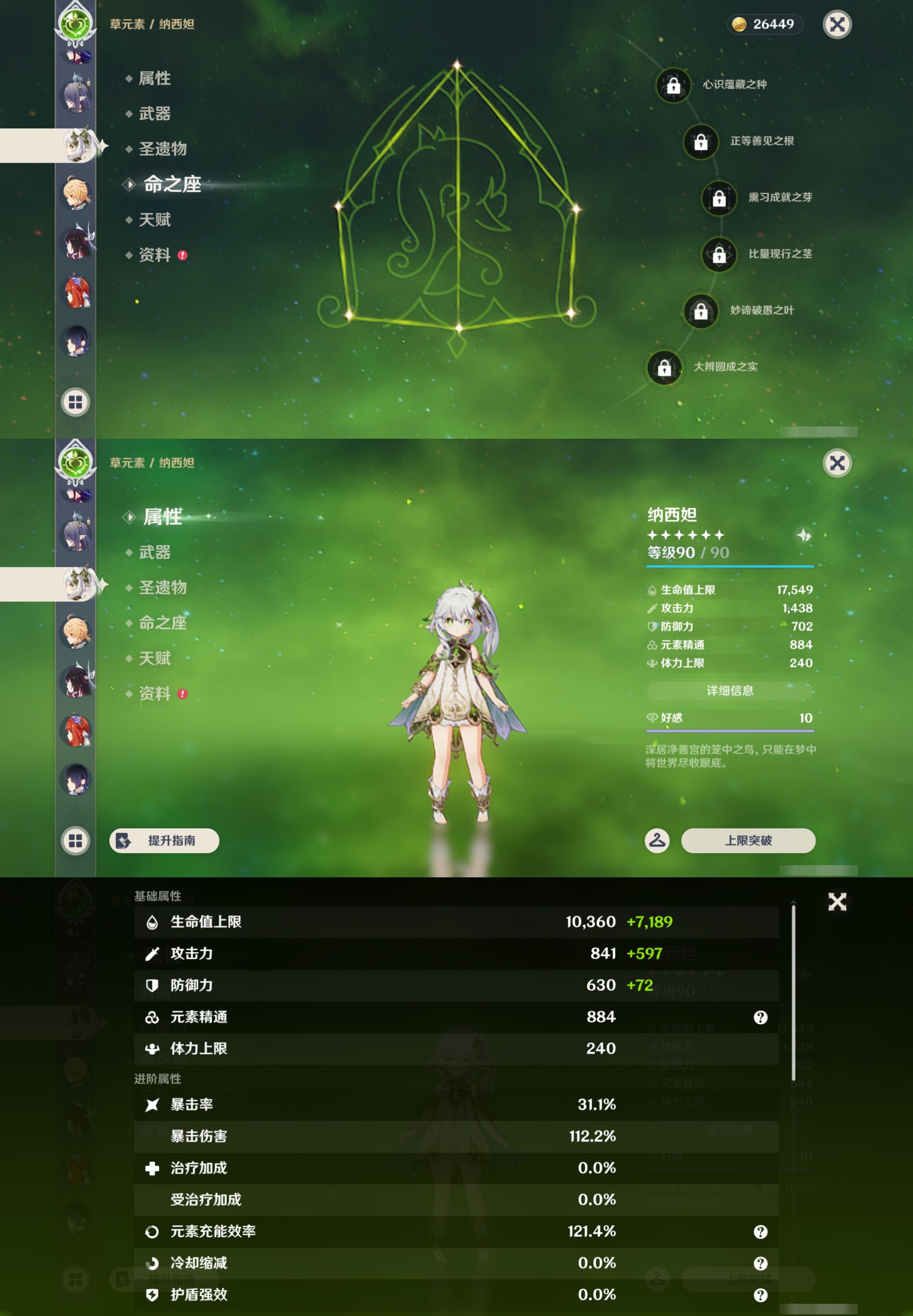 YSMK43655原神账号详情图22 YSMK43655原神账号详情图22