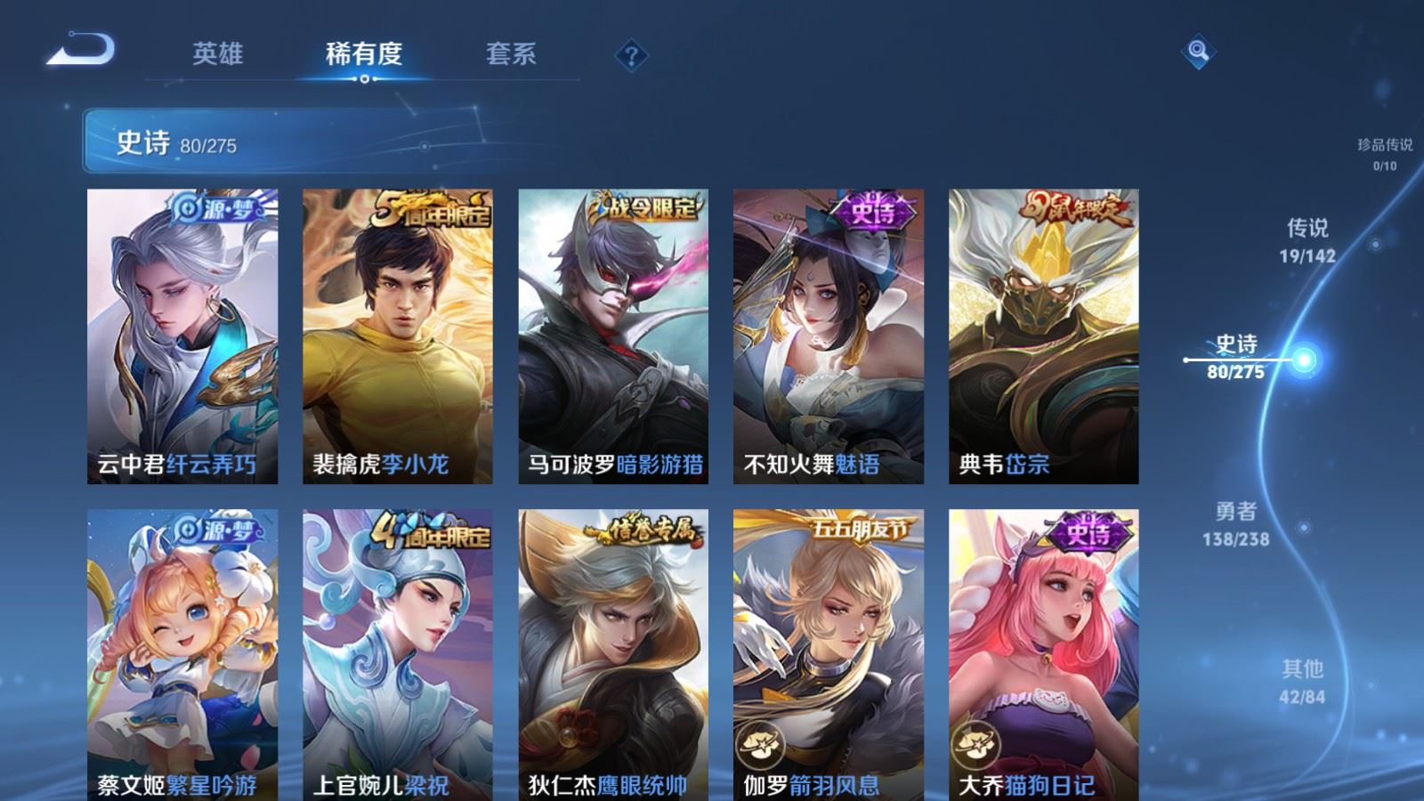 WZCMW4267608王者荣耀账号详情图12