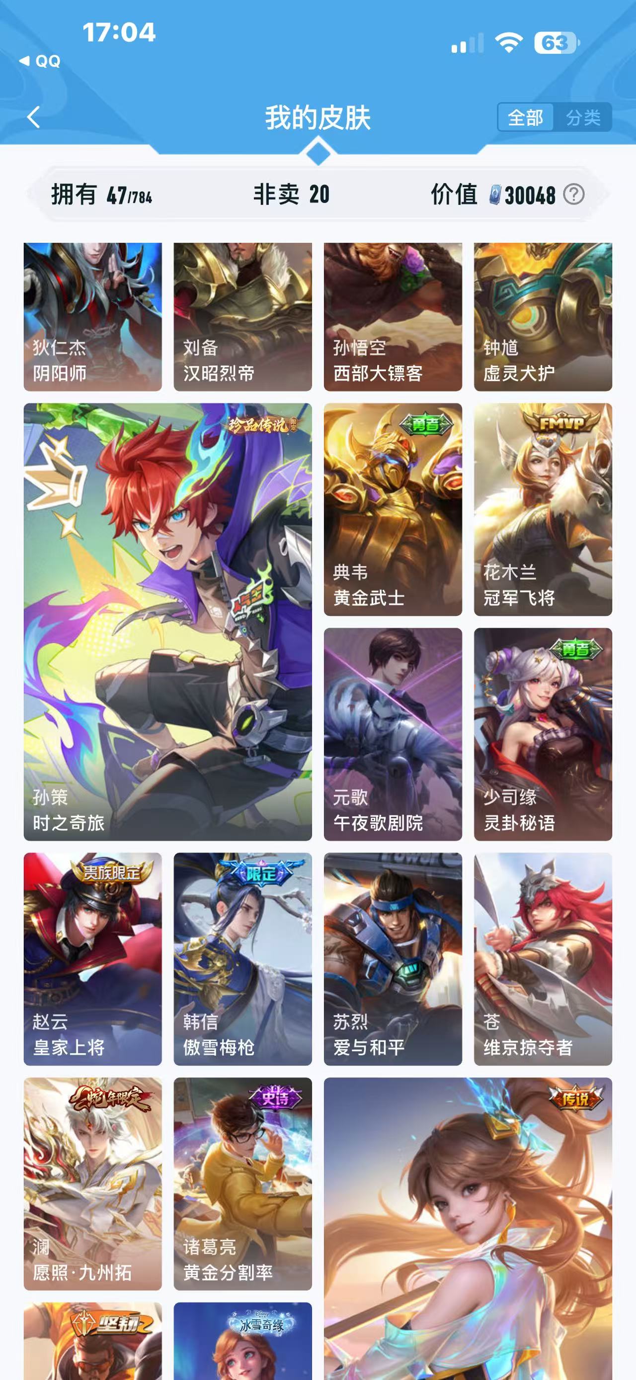 HPLX4137829和平精英账号详情图11 HPLX4137829和平精英账号详情图11