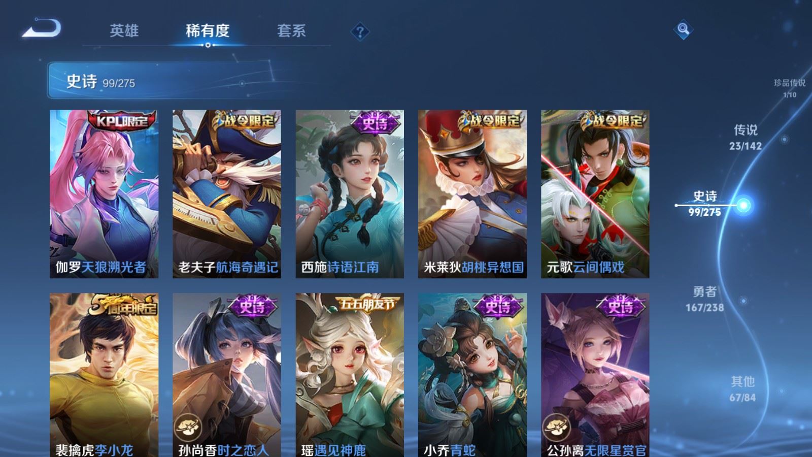 WZCMW4266655王者荣耀账号详情图16