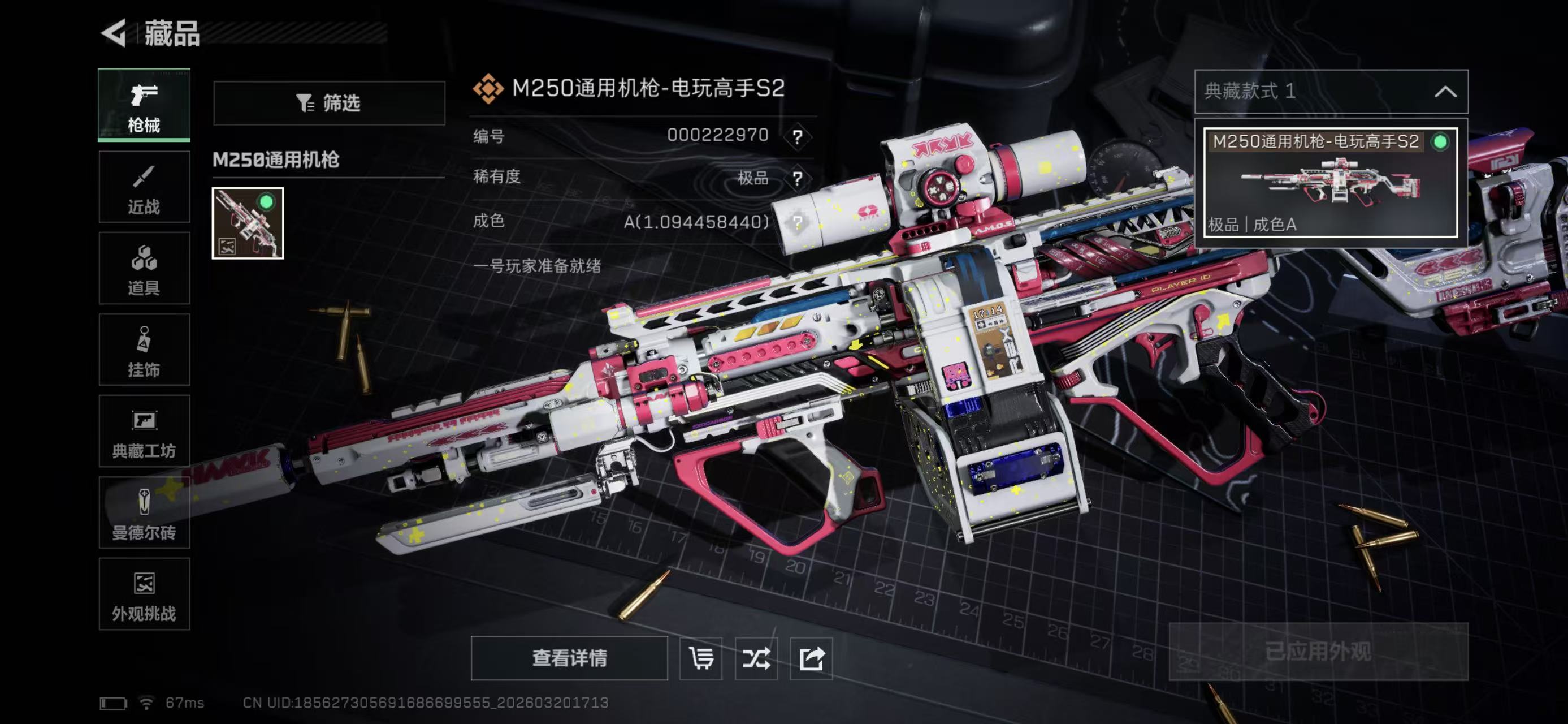 SJZCMW483465三角洲行动账号详情图9