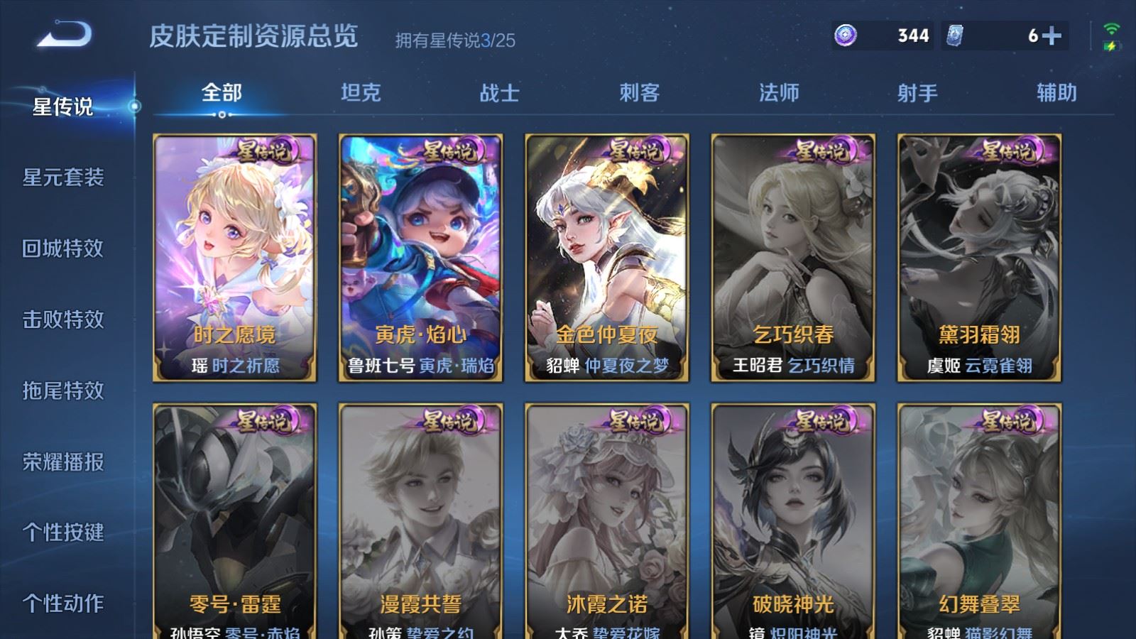 WZCMW4266655王者荣耀账号详情图23