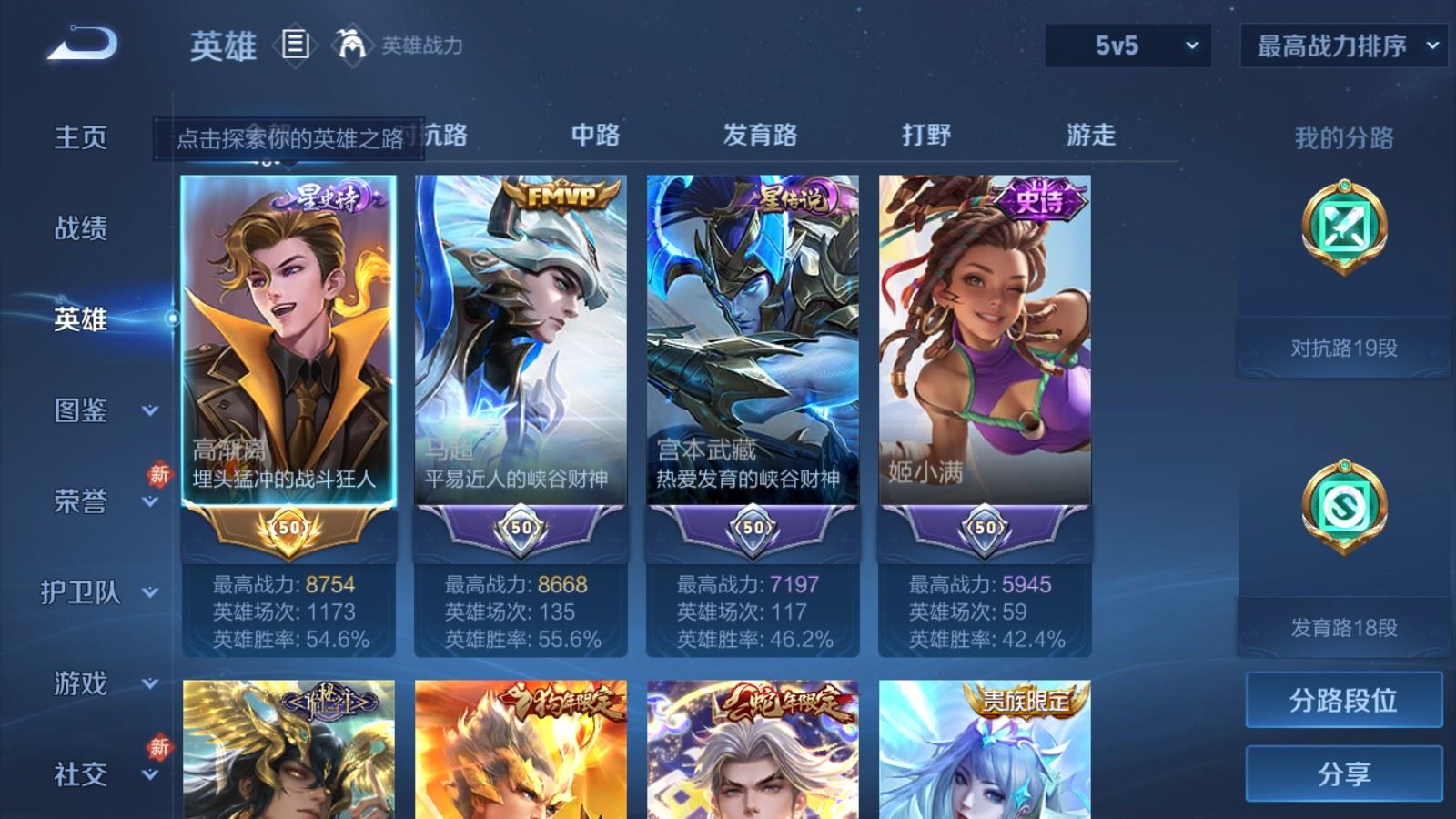 WZLX4254409王者荣耀账号详情图3