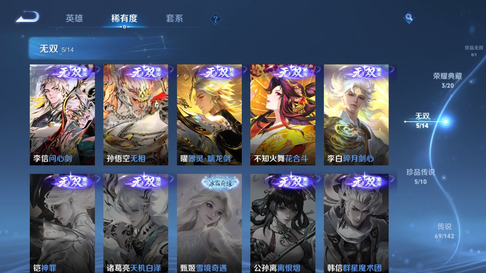 WZLX4254418王者荣耀账号详情图7 WZLX4254418王者荣耀账号详情图7