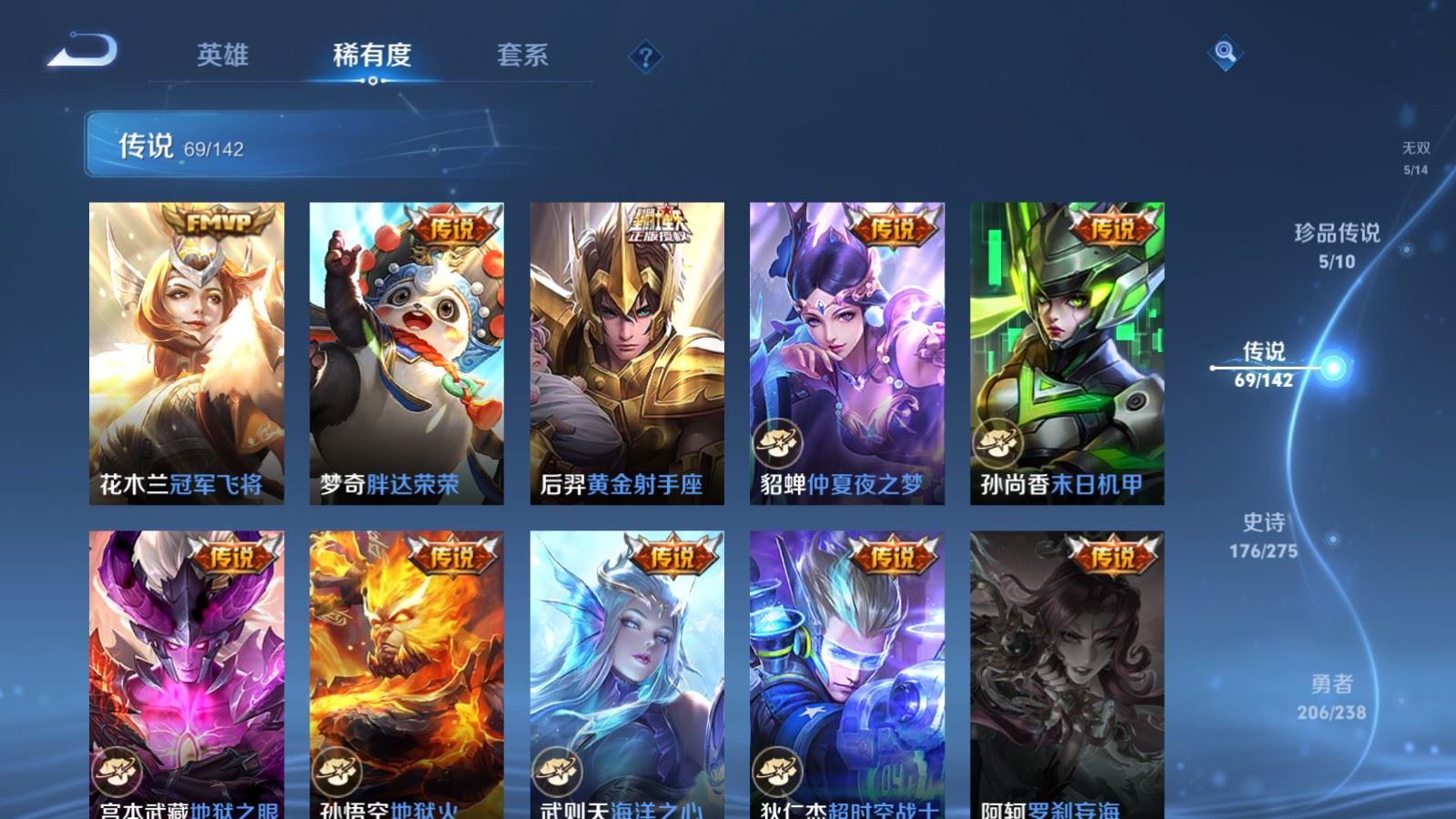 WZLX4254418王者荣耀账号详情图14 WZLX4254418王者荣耀账号详情图14