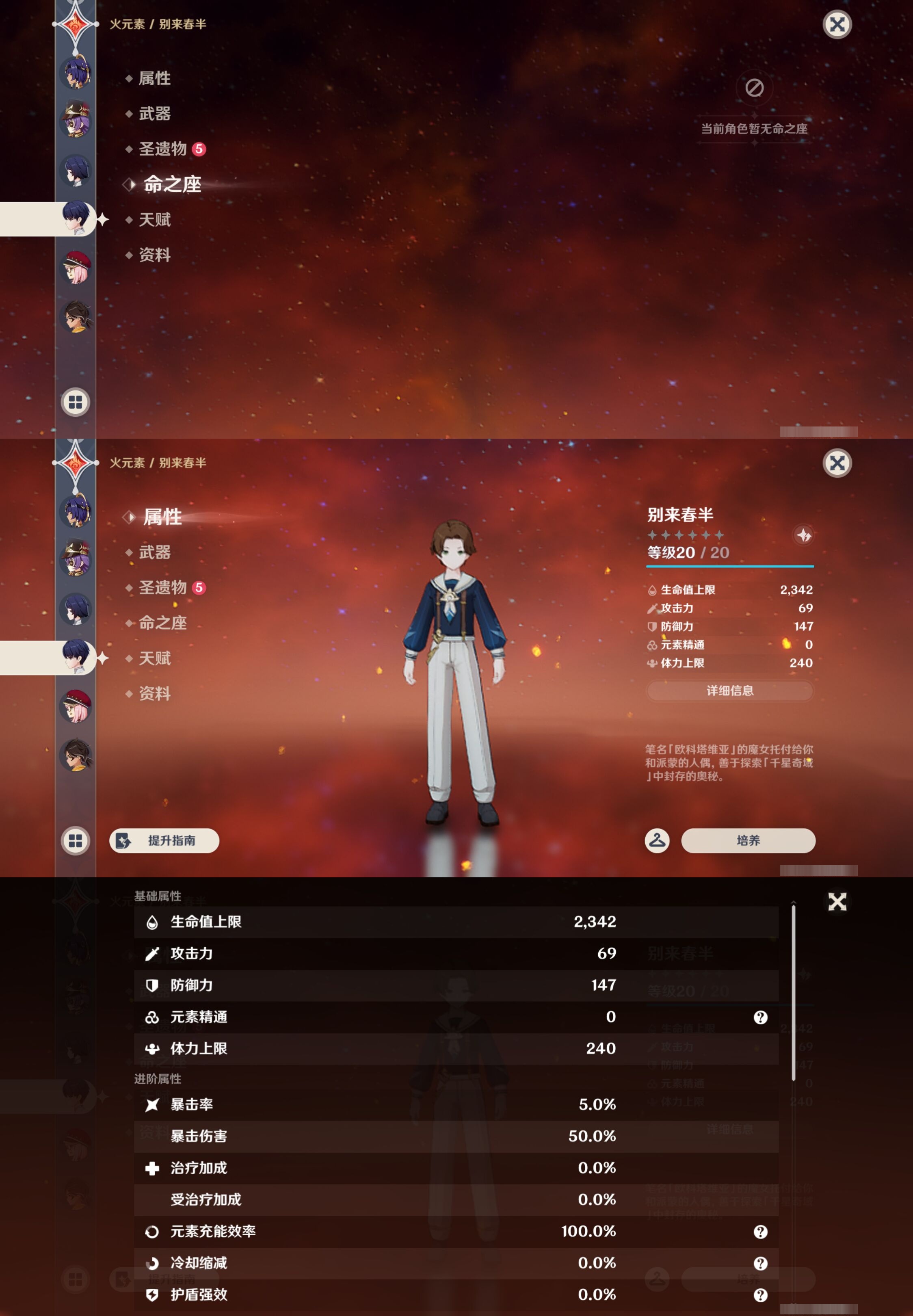 YSMK43648原神账号详情图30 YSMK43648原神账号详情图30