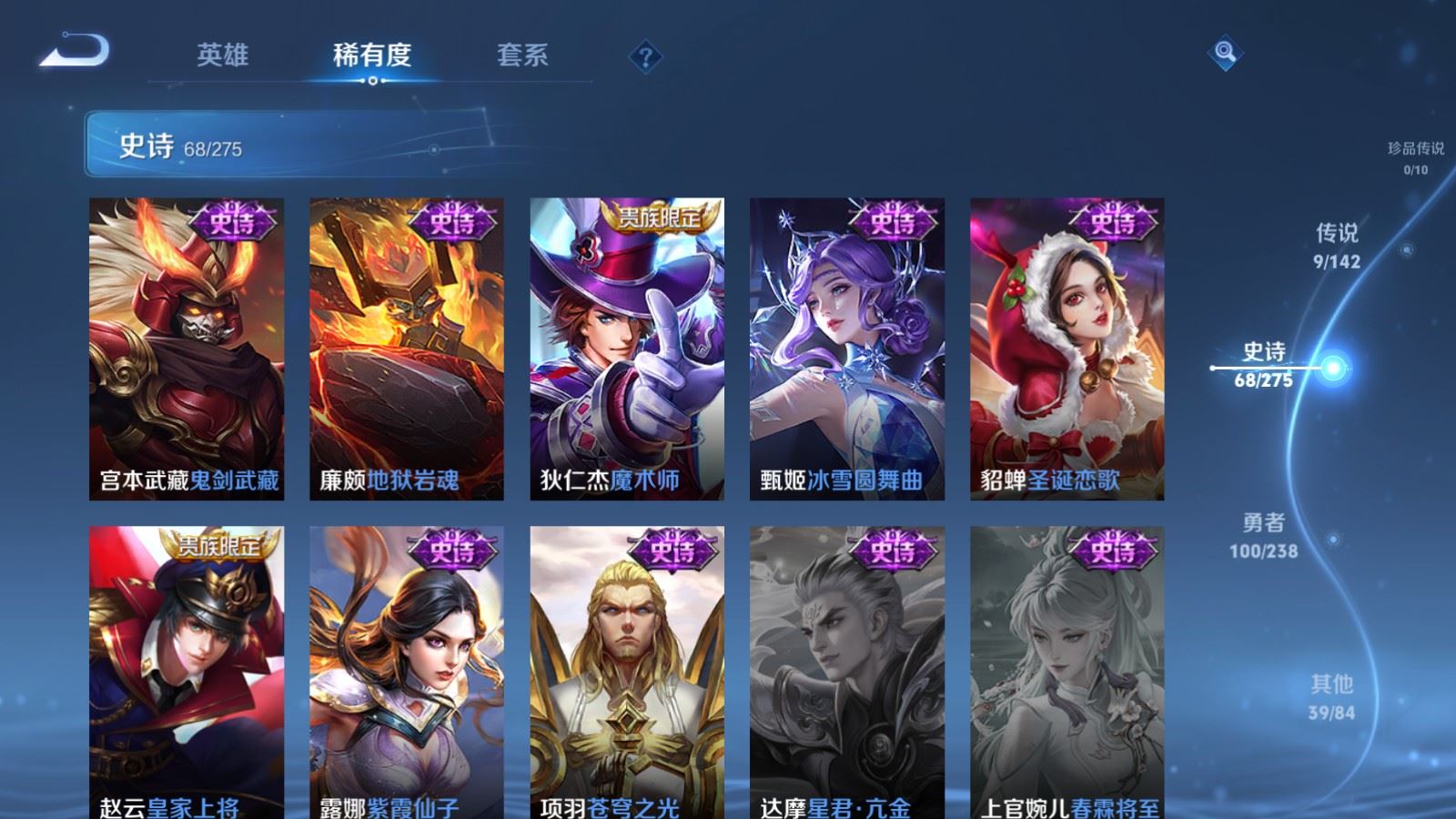 WZLX4253466王者荣耀账号详情图13