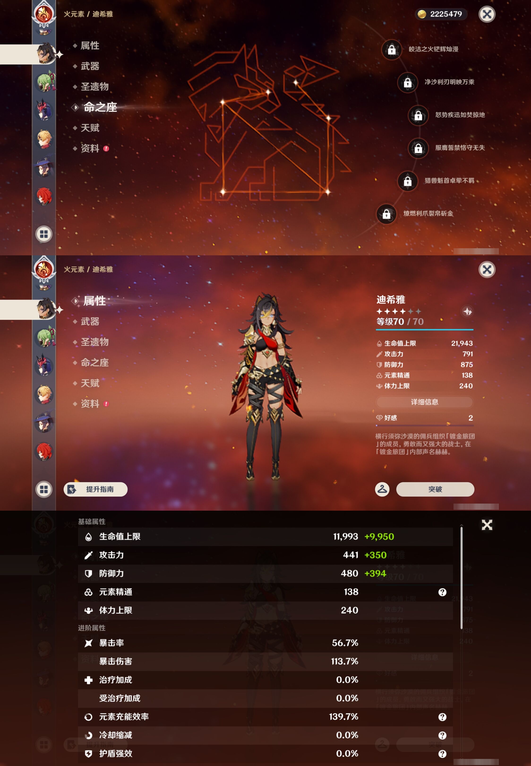 YSMK43646原神账号详情图20