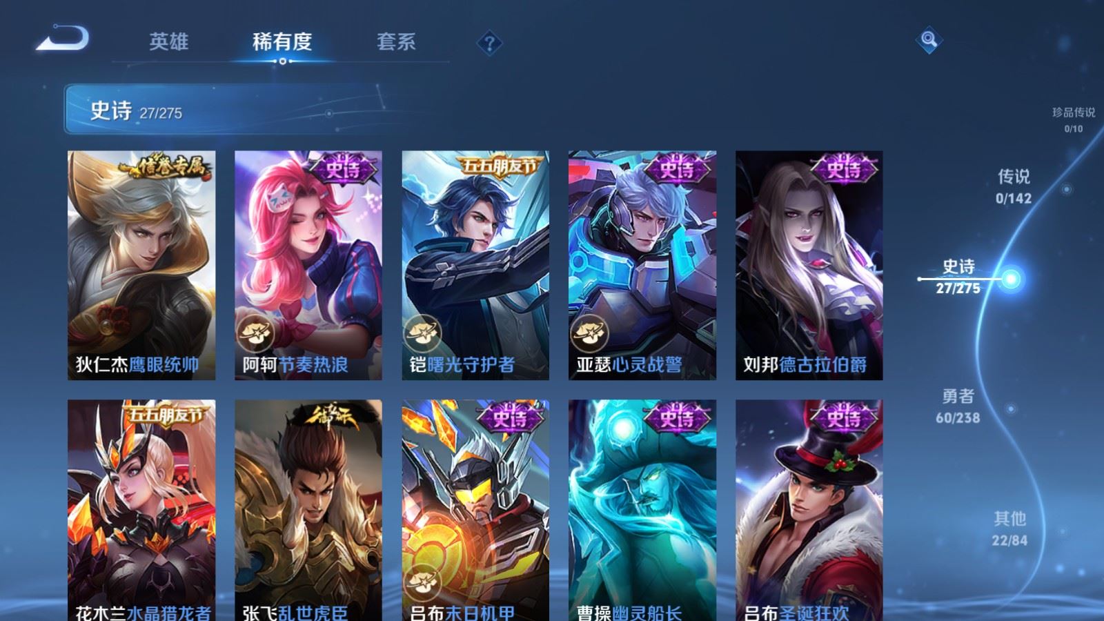 WZCMW4266697王者荣耀账号详情图8 WZCMW4266697王者荣耀账号详情图8