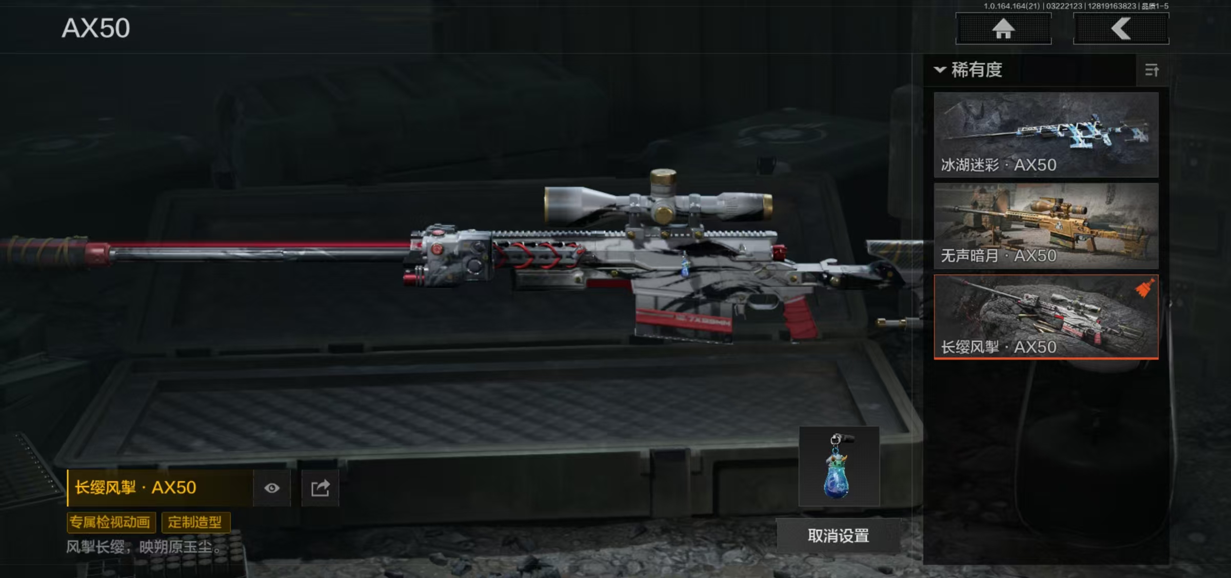 AQFFWY416004暗区突围账号详情图20