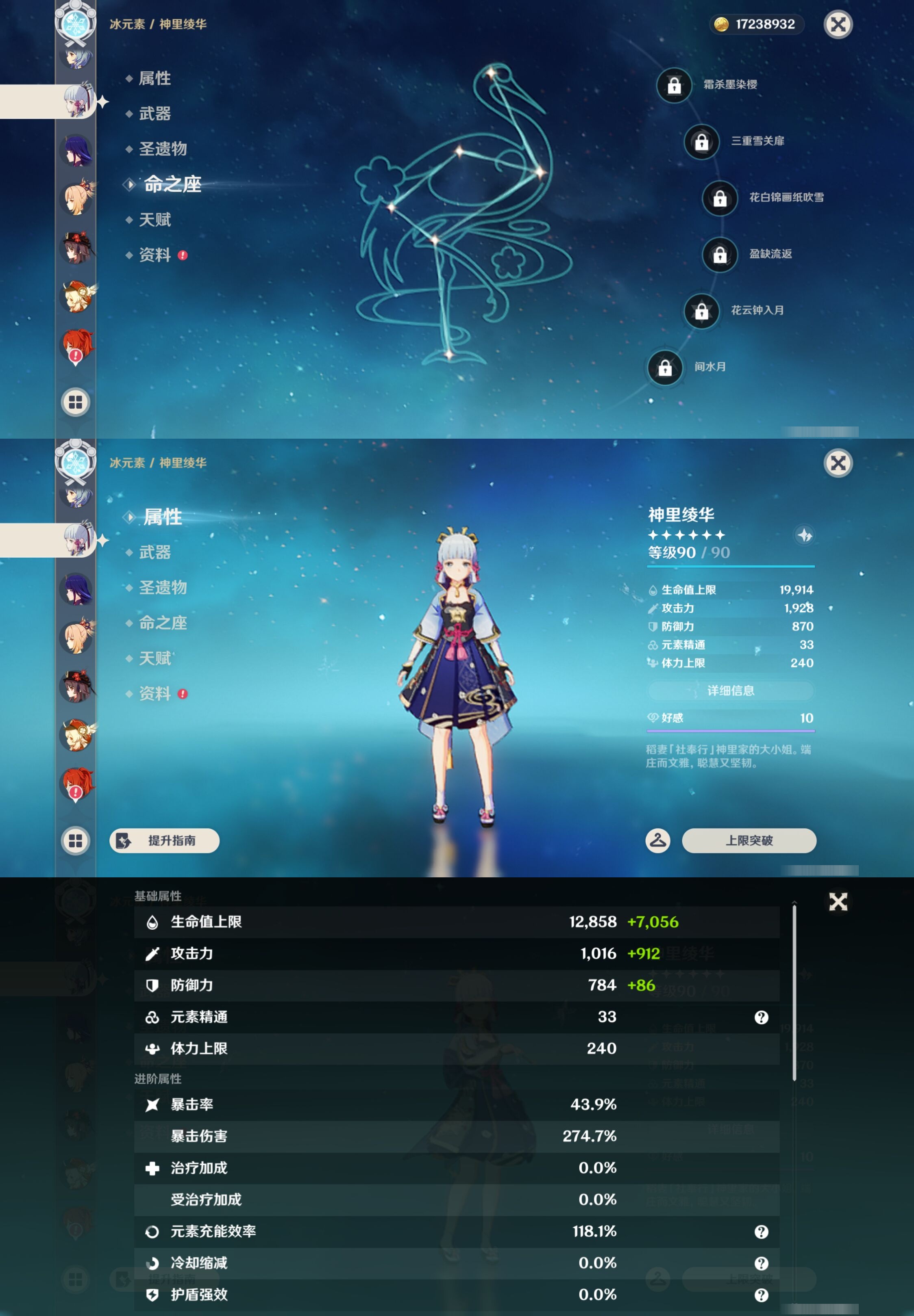 YSMK43676原神账号详情图24