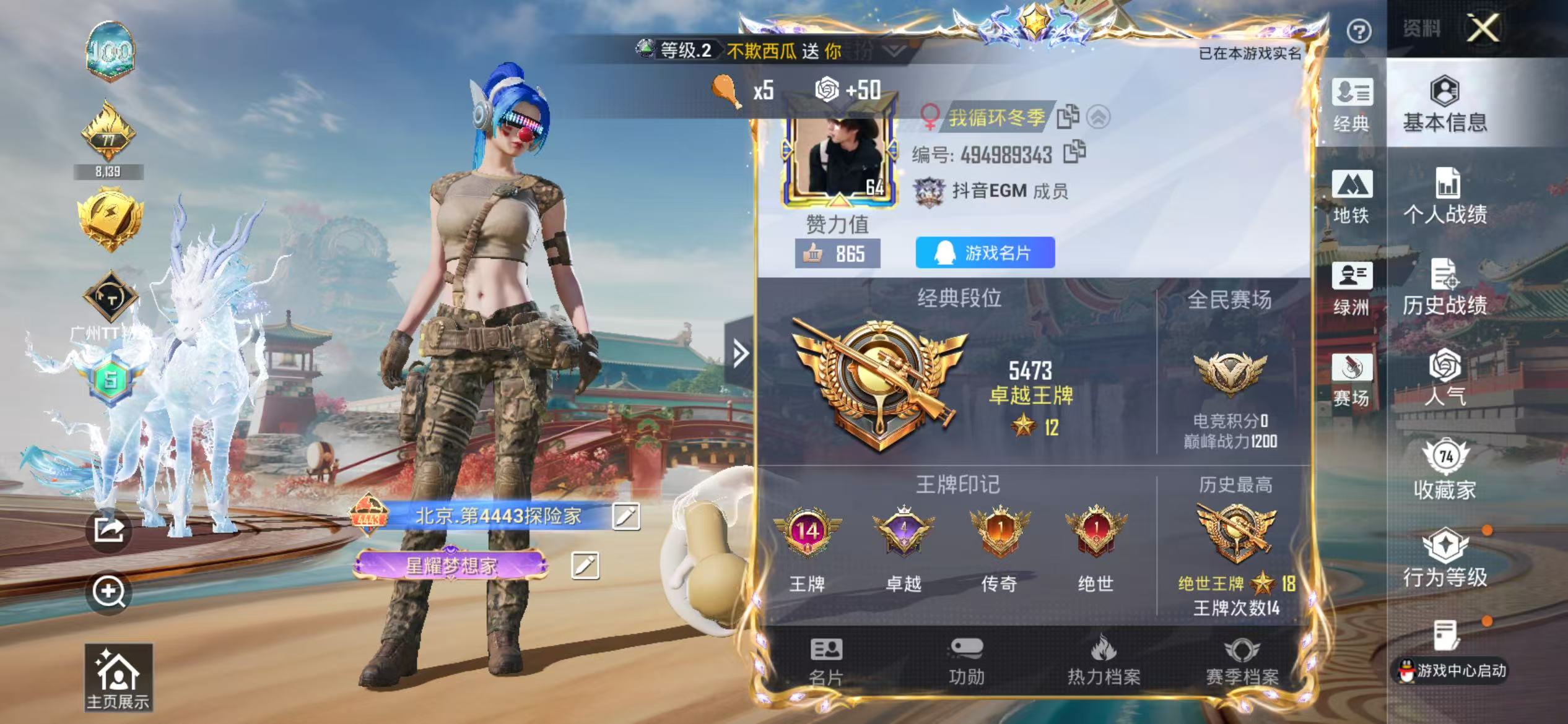 HPCMW4138370和平精英账号详情图3 HPCMW4138370和平精英账号详情图3