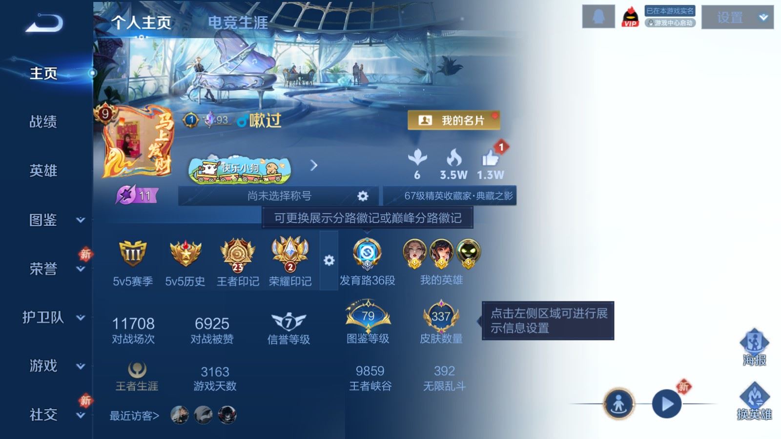 WZCMW4266887王者荣耀账号详情图2