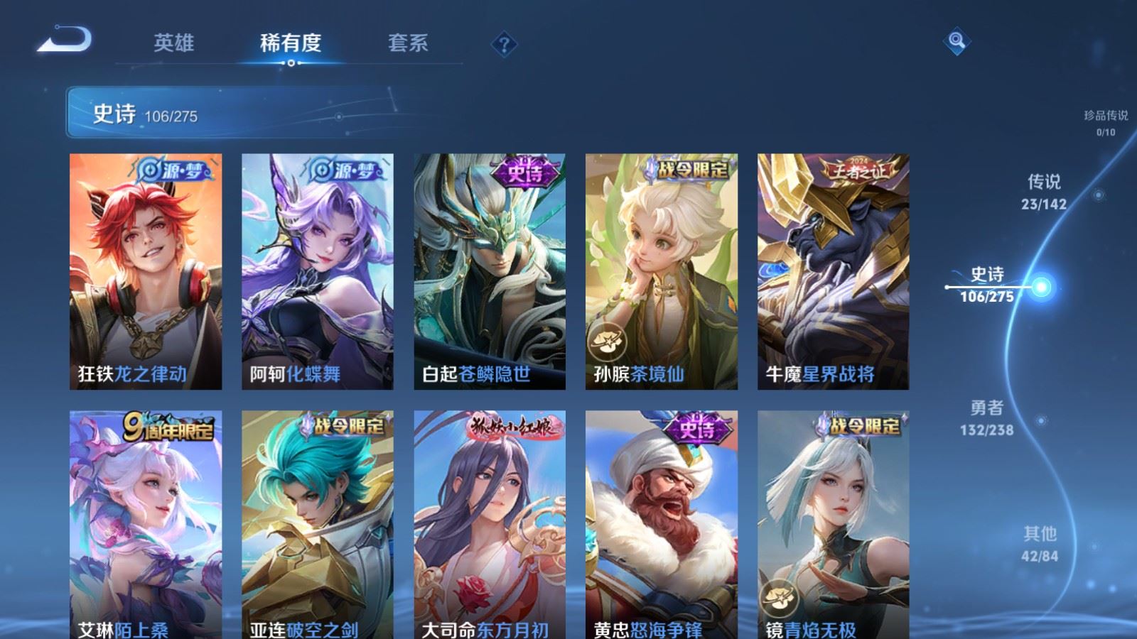 WZLX4253452王者荣耀账号详情图12