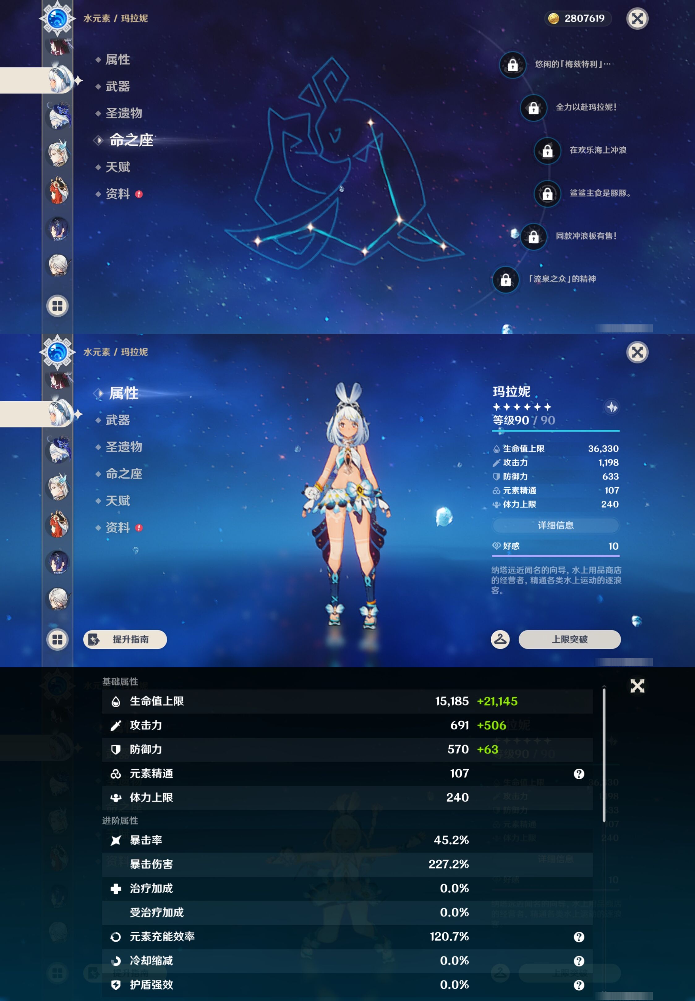 YSMK43654原神账号详情图29 YSMK43654原神账号详情图29