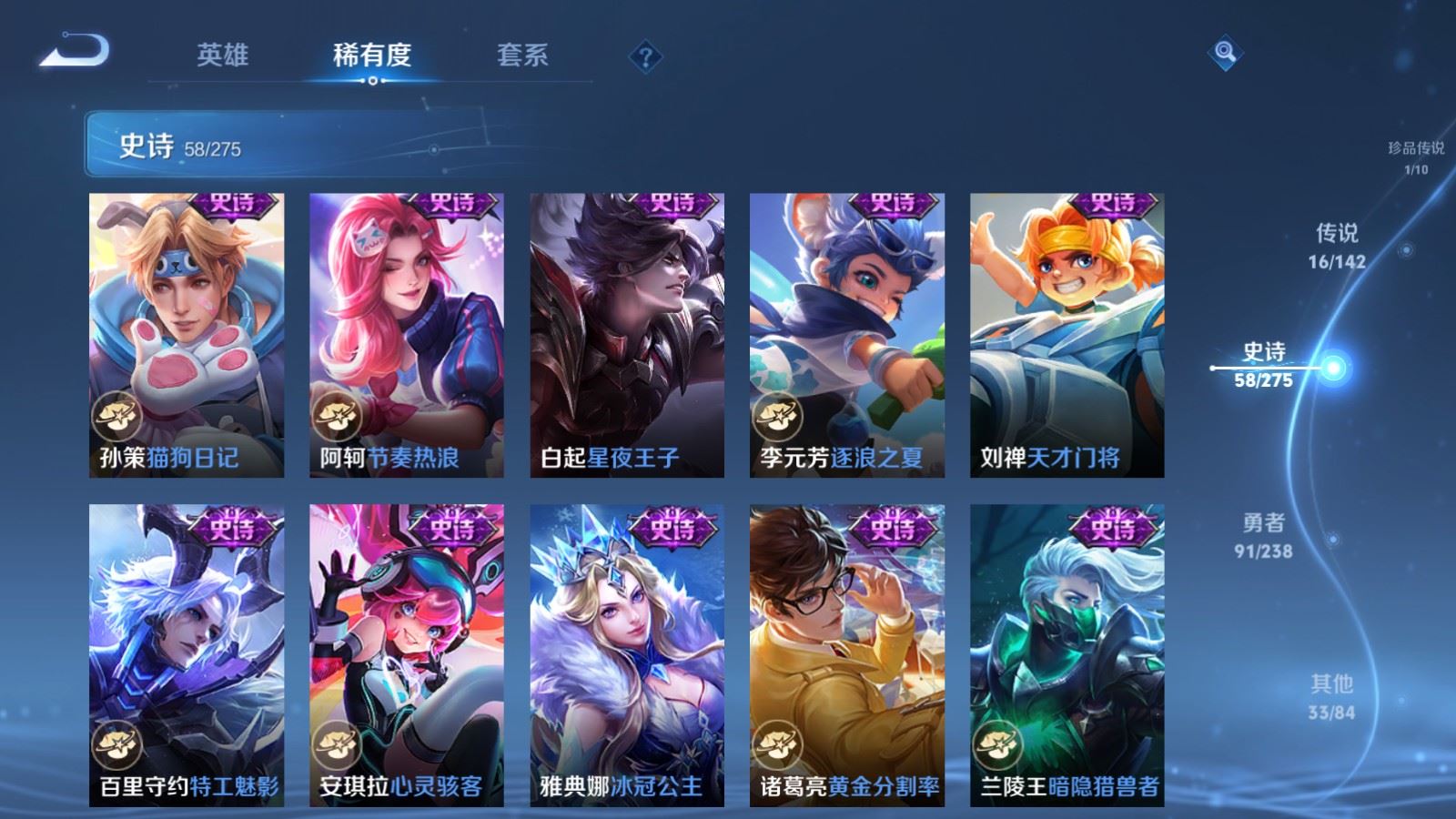 WZLX4254426王者荣耀账号详情图13