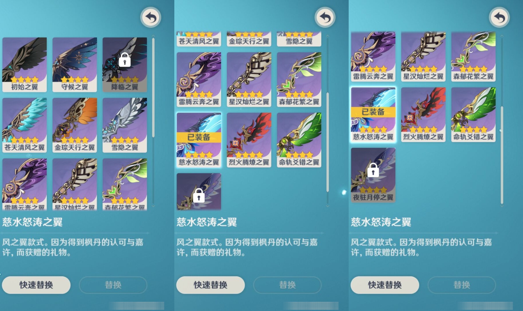 YSMK43655原神账号详情图8 YSMK43655原神账号详情图8