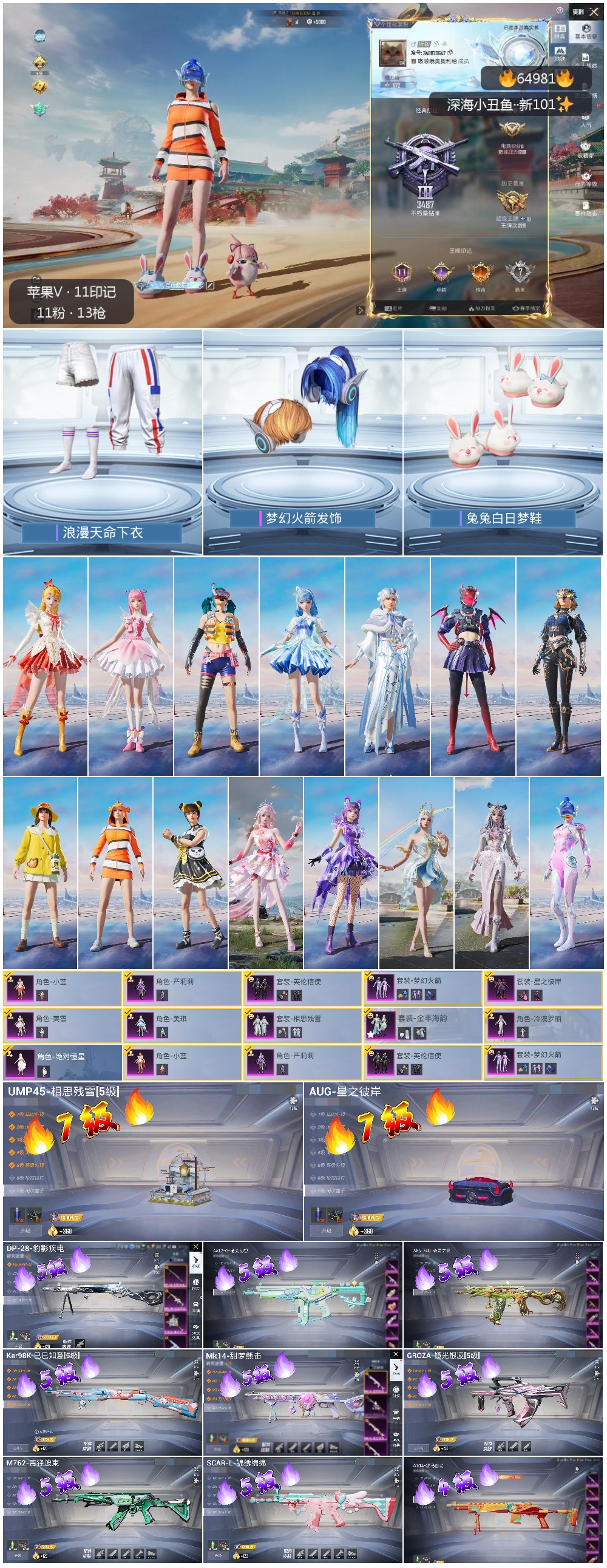 HPSJ4137197和平精英账号详情图4