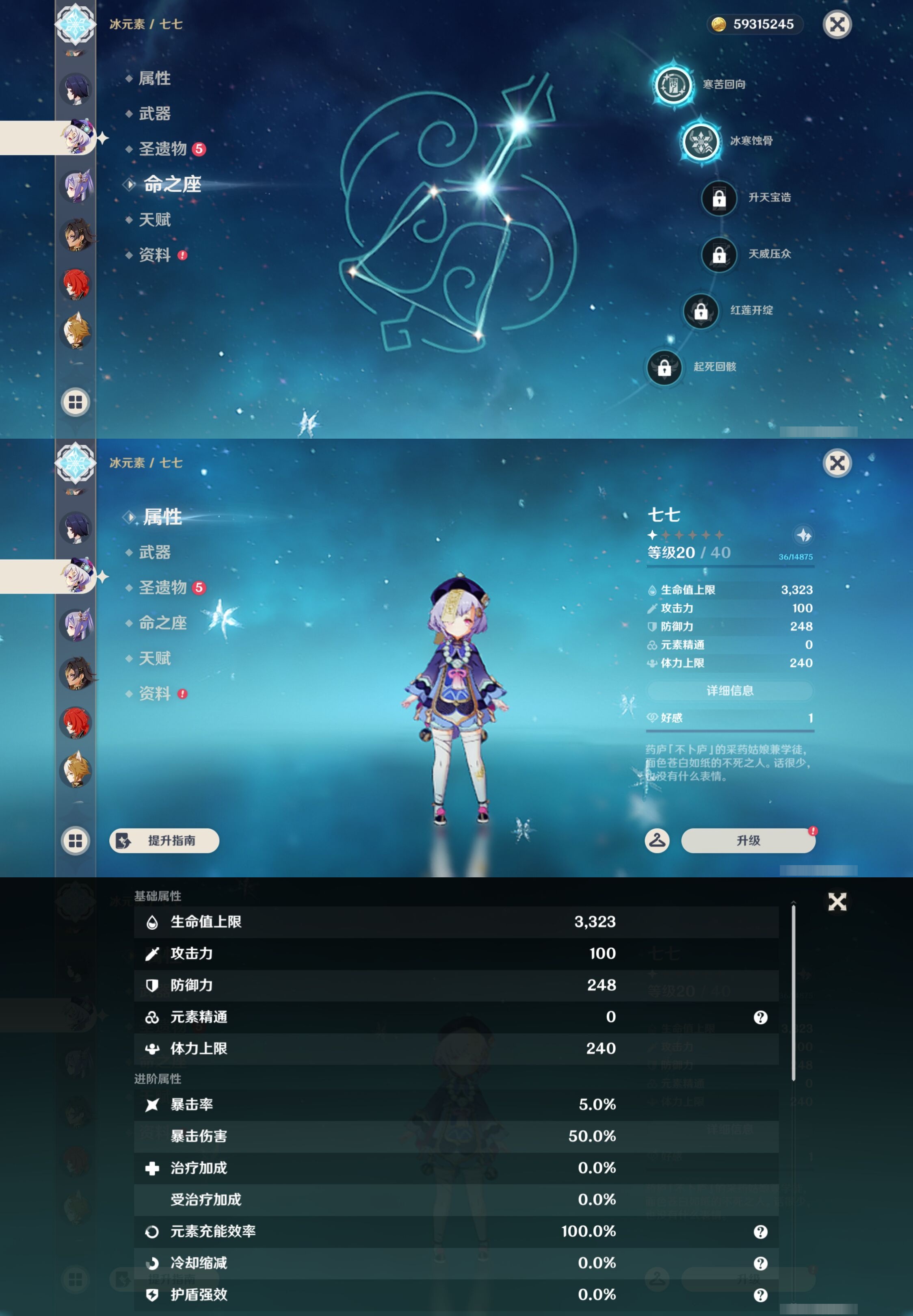 YSMK43667原神账号详情图33