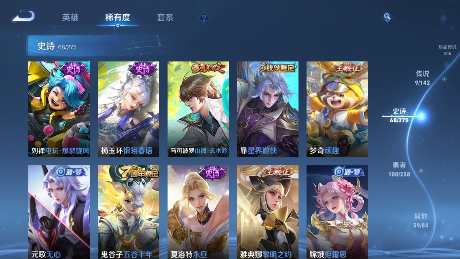 WZLX4253466王者荣耀账号详情图8