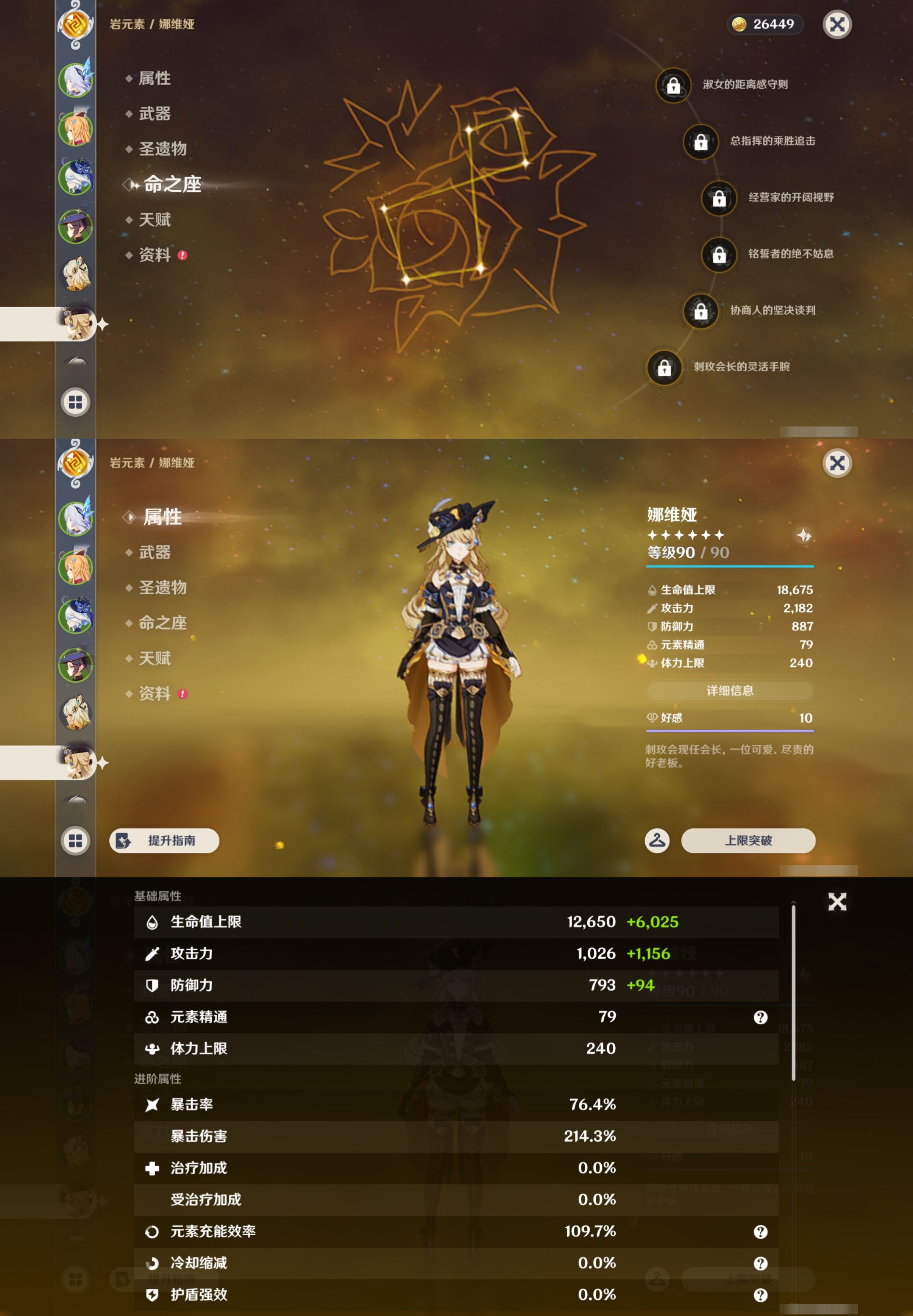 YSMK43655原神账号详情图14 YSMK43655原神账号详情图14