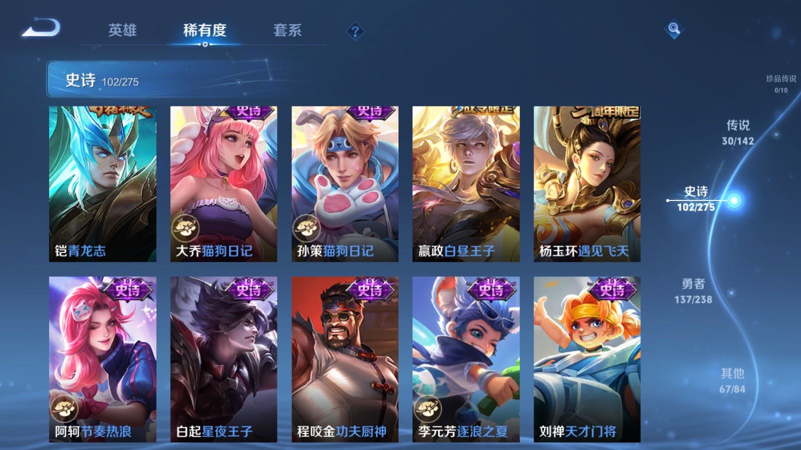 WZCMW4266887王者荣耀账号详情图16