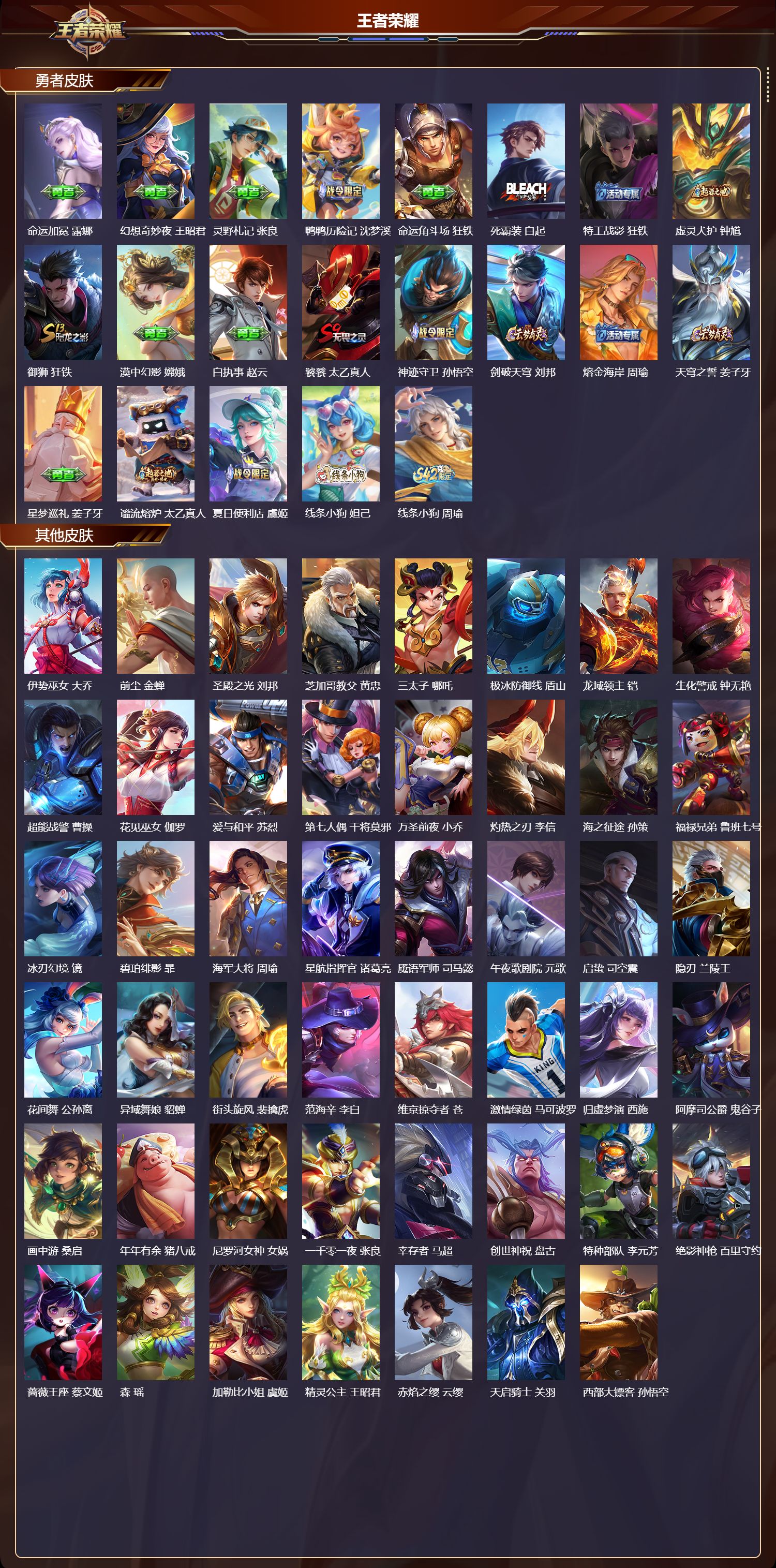 WZCMW4266687王者荣耀账号详情图10 WZCMW4266687王者荣耀账号详情图10