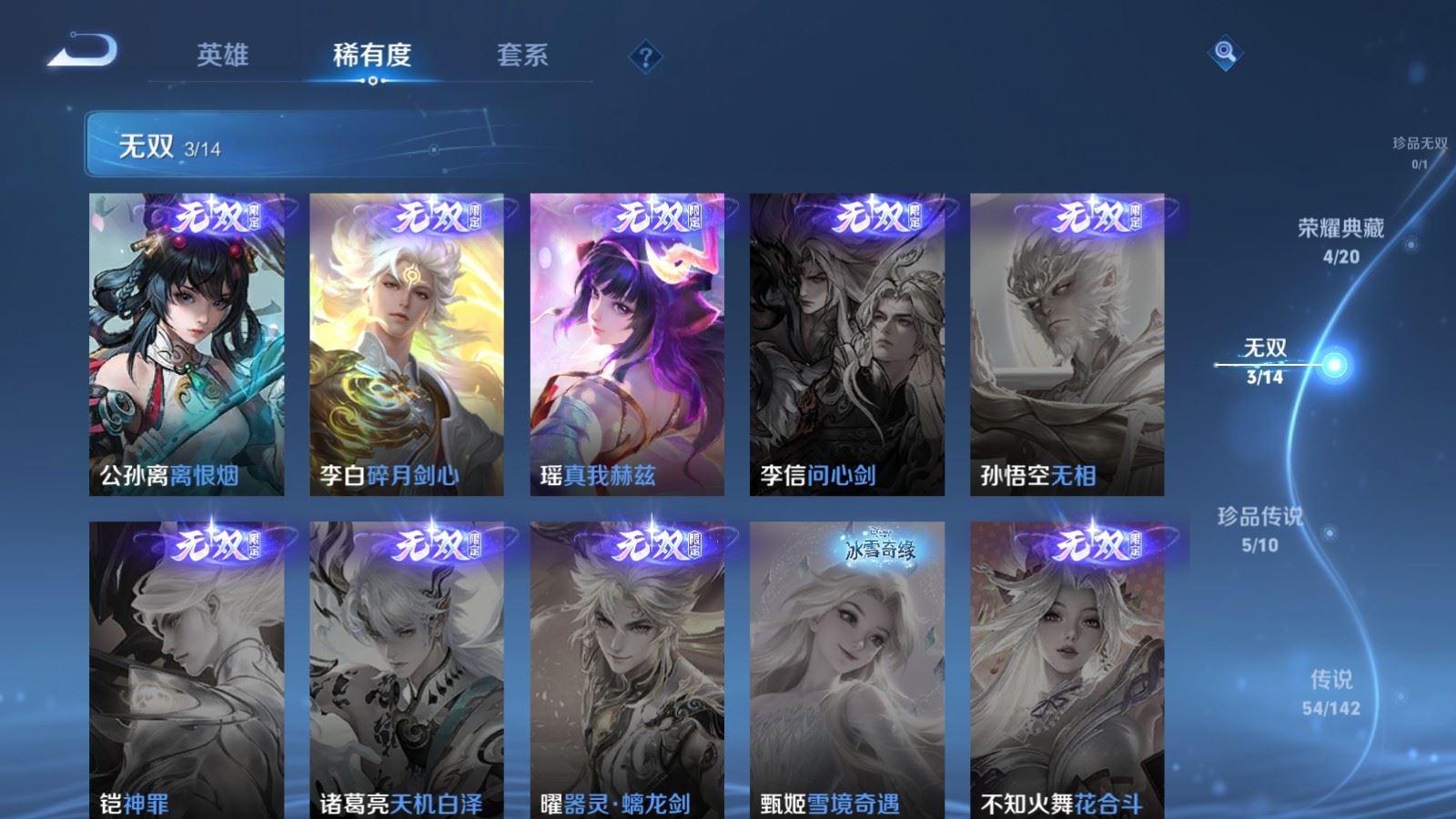 WZLX4253463王者荣耀账号详情图7 WZLX4253463王者荣耀账号详情图7