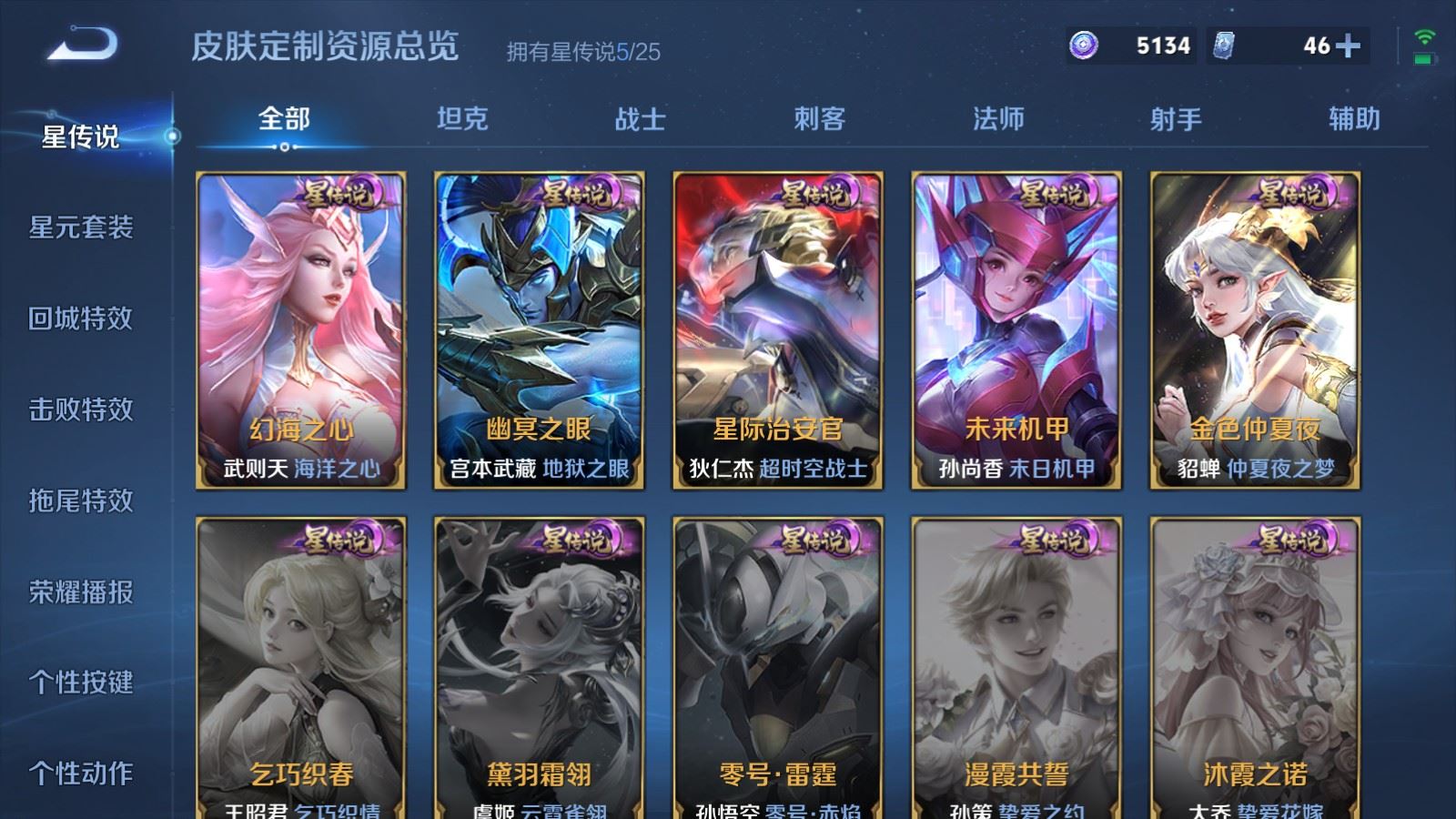 WZCMW4266887王者荣耀账号详情图22