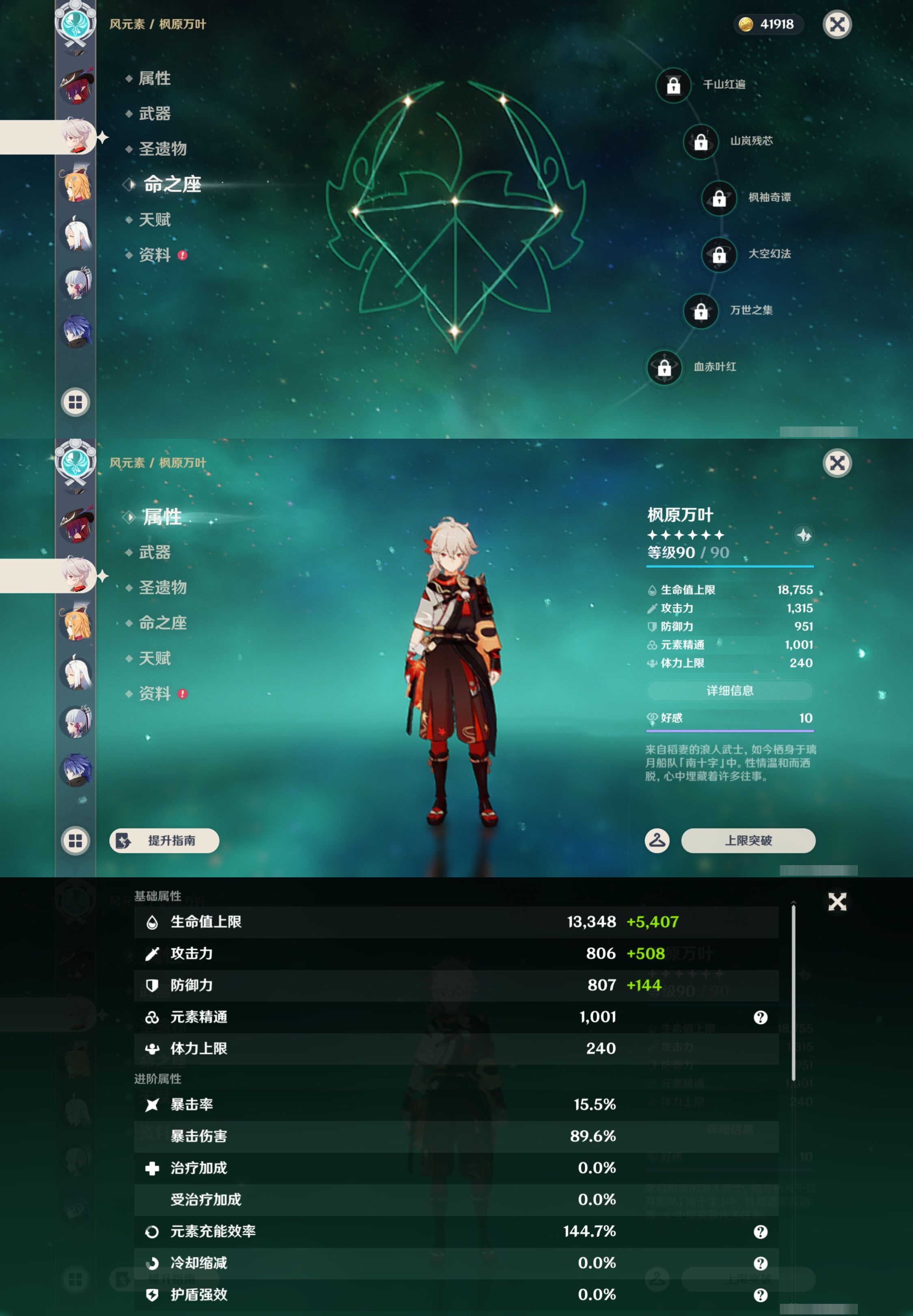 YSMK43648原神账号详情图13 YSMK43648原神账号详情图13