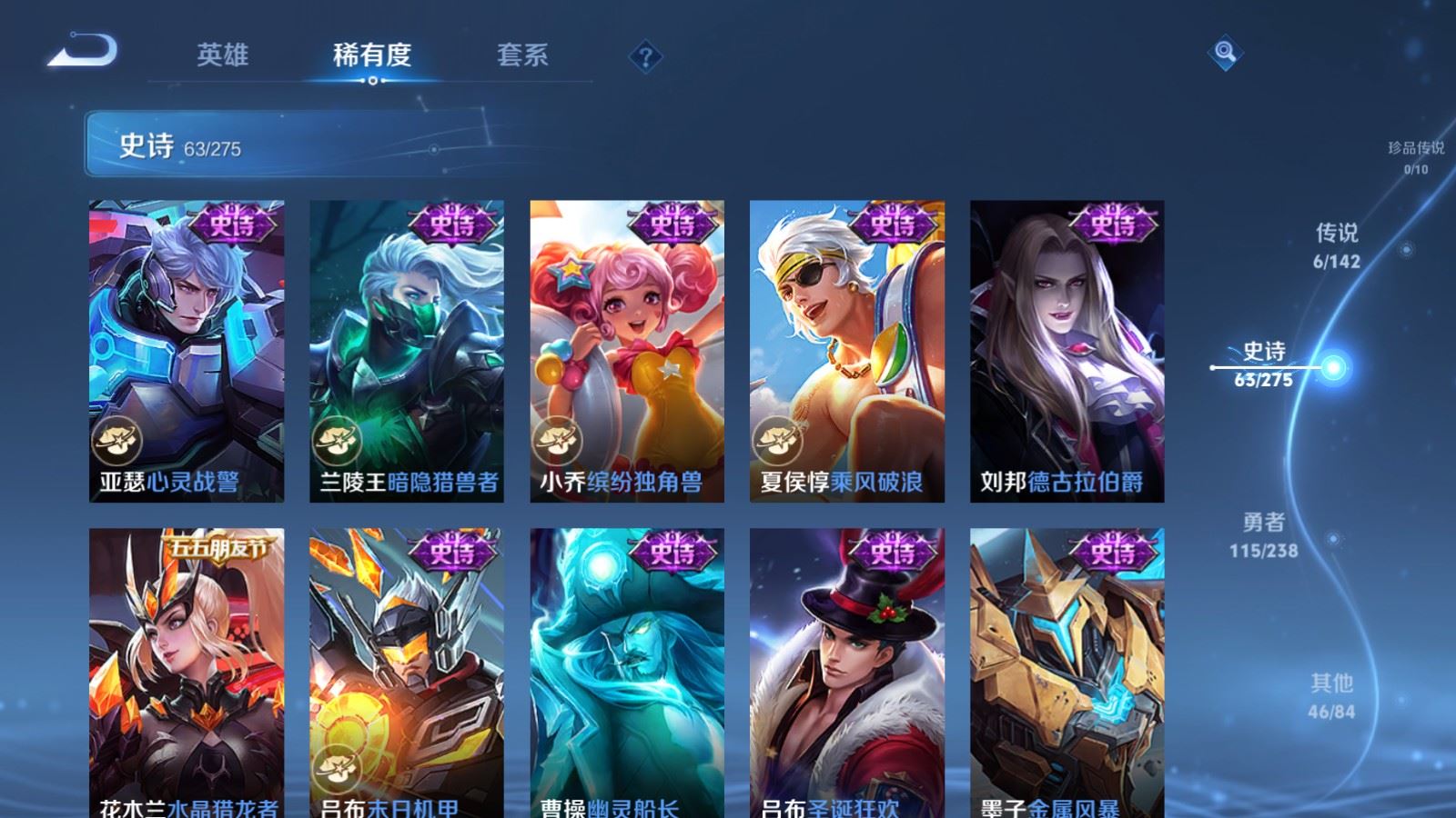 WZCMW4266667王者荣耀账号详情图12 WZCMW4266667王者荣耀账号详情图12