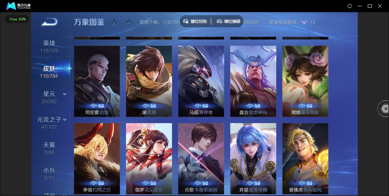 WZCMW4267496王者荣耀账号详情图14