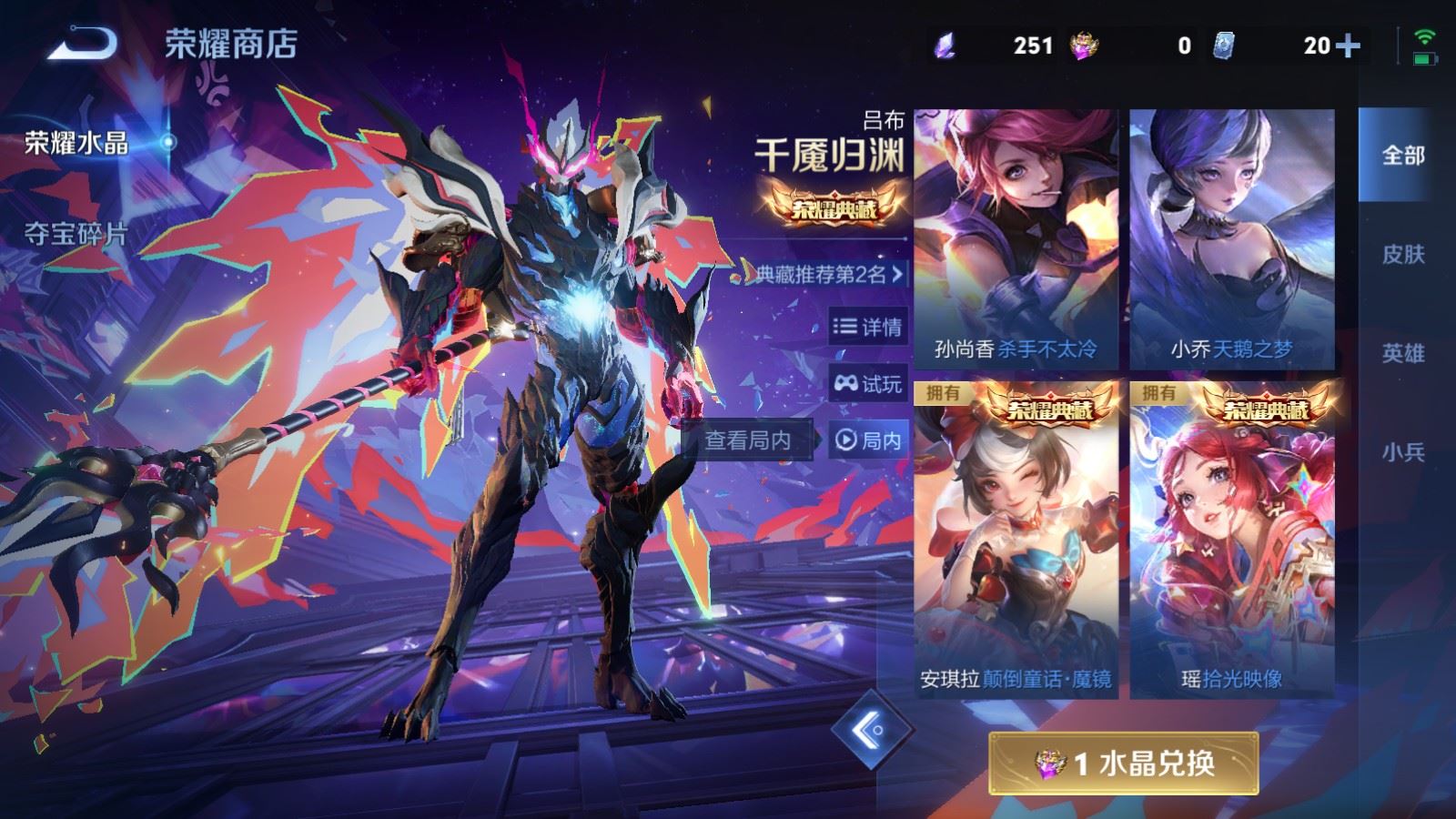 WZLX4253463王者荣耀账号详情图38 WZLX4253463王者荣耀账号详情图38