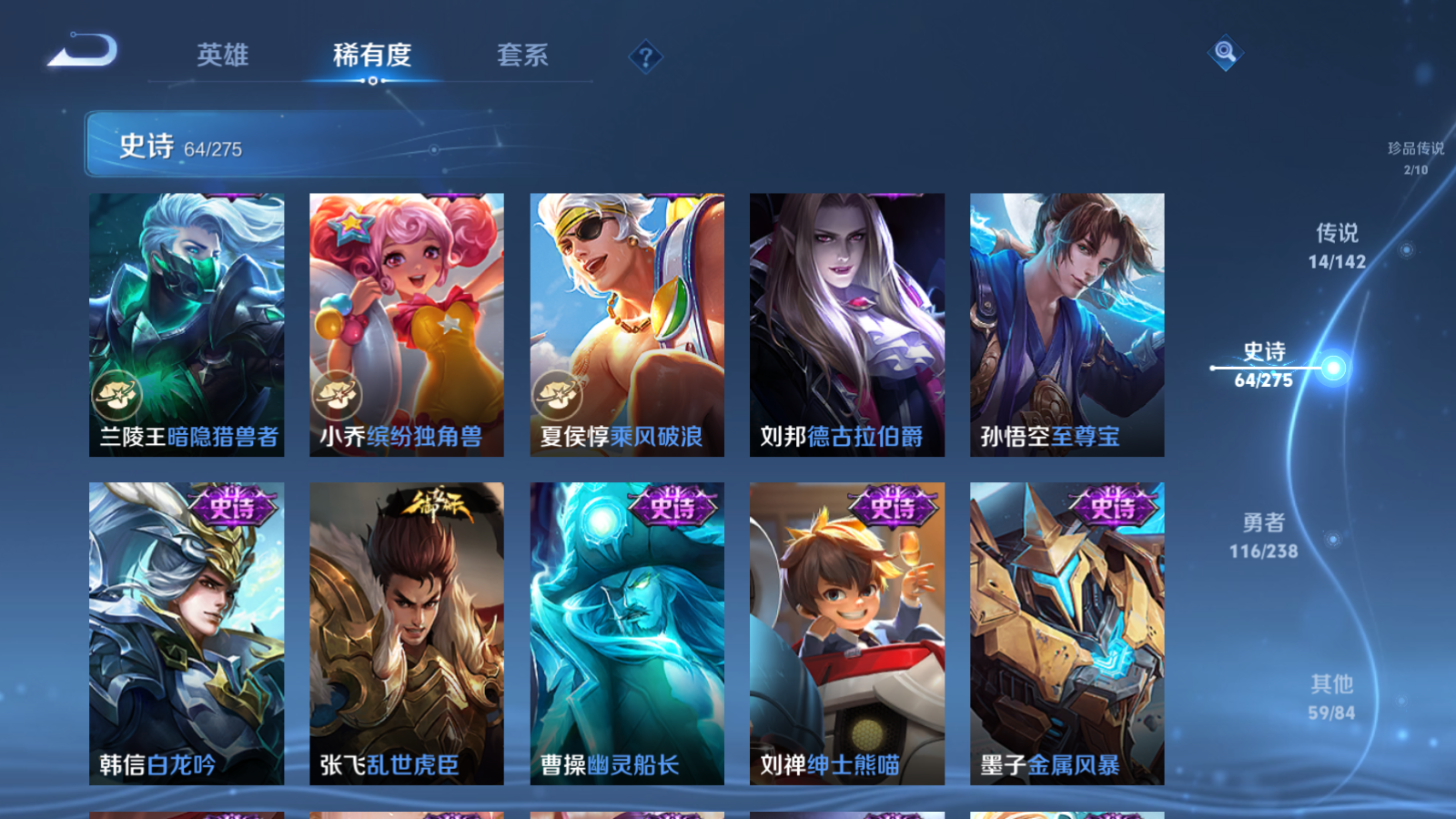 WZCMW4267562王者荣耀账号详情图15