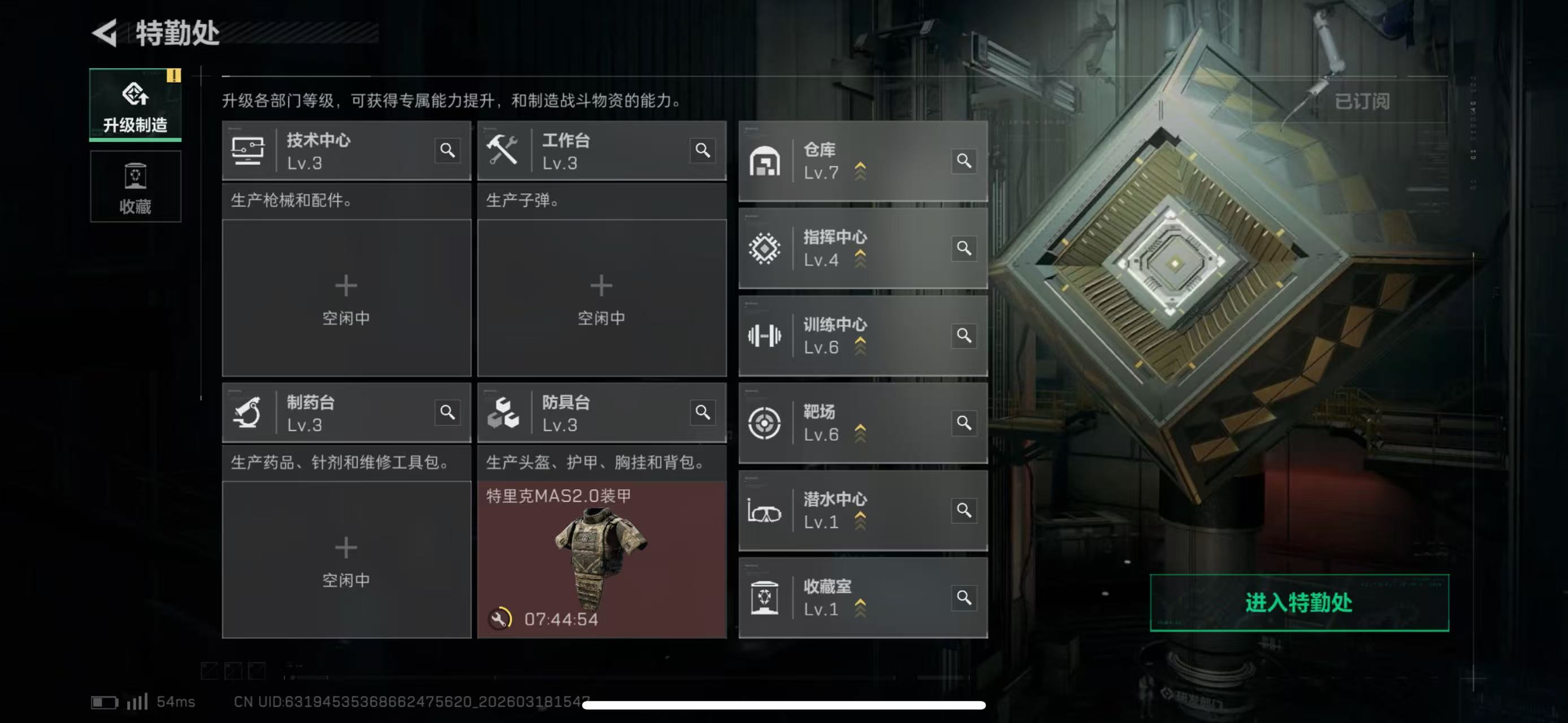 SJZCMW483848三角洲行动账号详情图6 SJZCMW483848三角洲行动账号详情图6