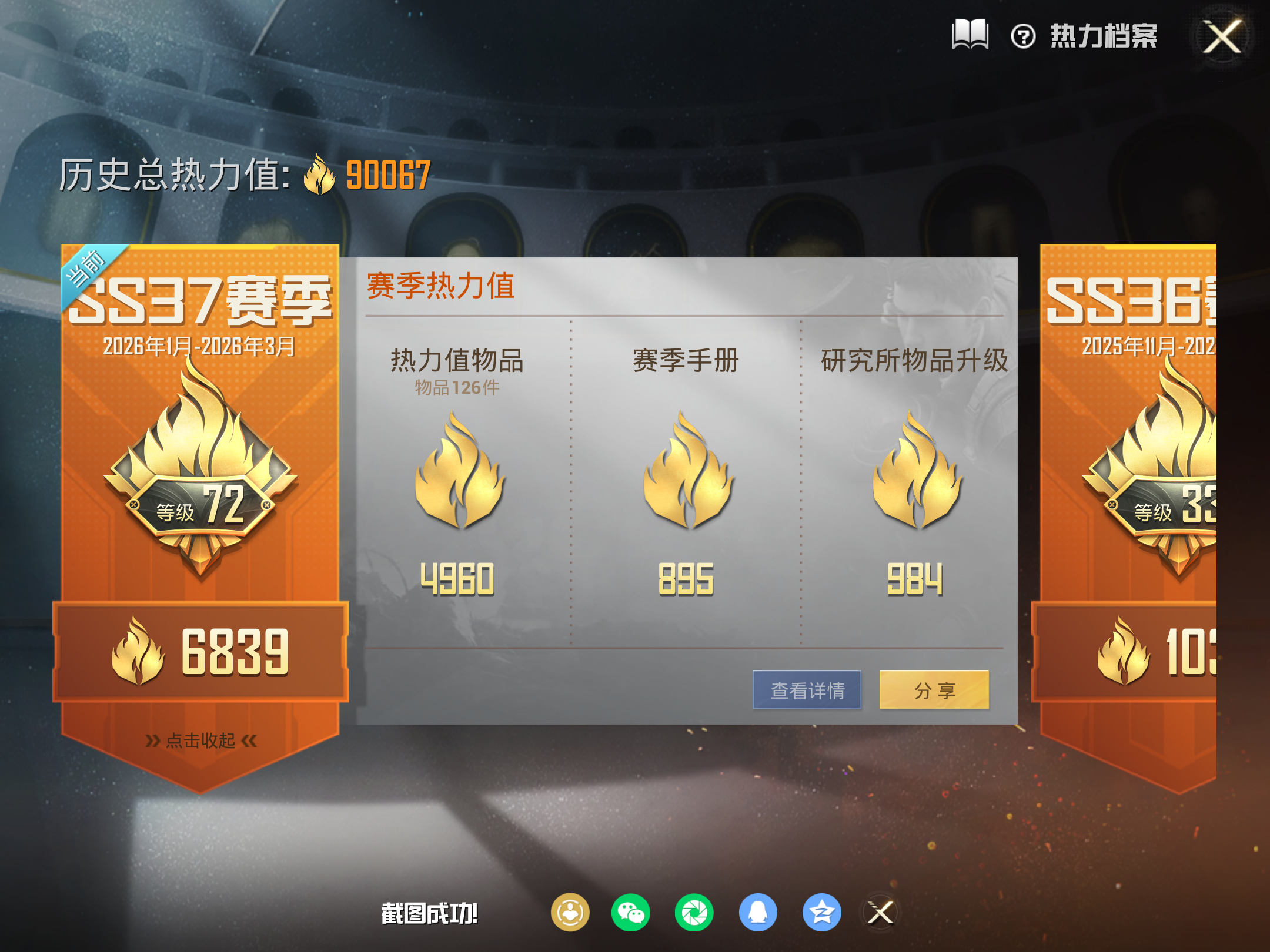 HPLX4139884和平精英账号详情图4