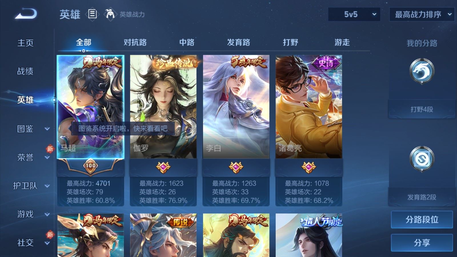 WZLX4253475王者荣耀账号详情图3