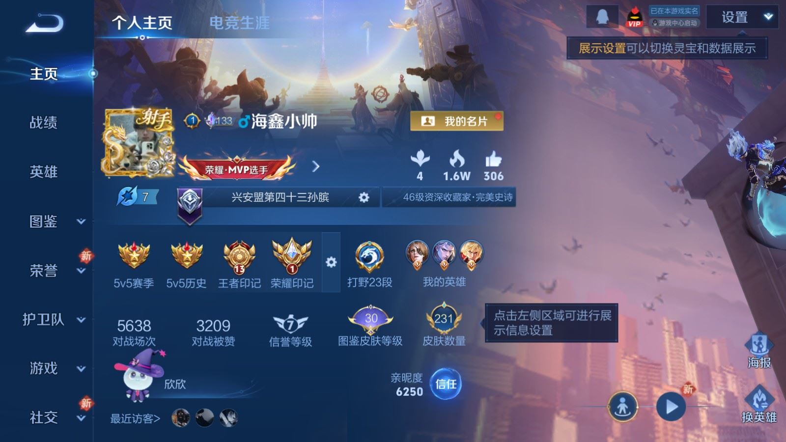 WZCMW4266667王者荣耀账号详情图2 WZCMW4266667王者荣耀账号详情图2