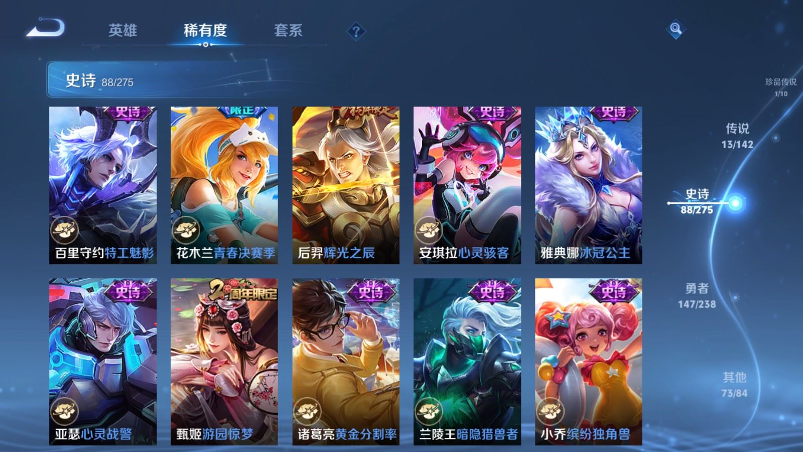 WZLX4254364王者荣耀账号详情图15 WZLX4254364王者荣耀账号详情图15