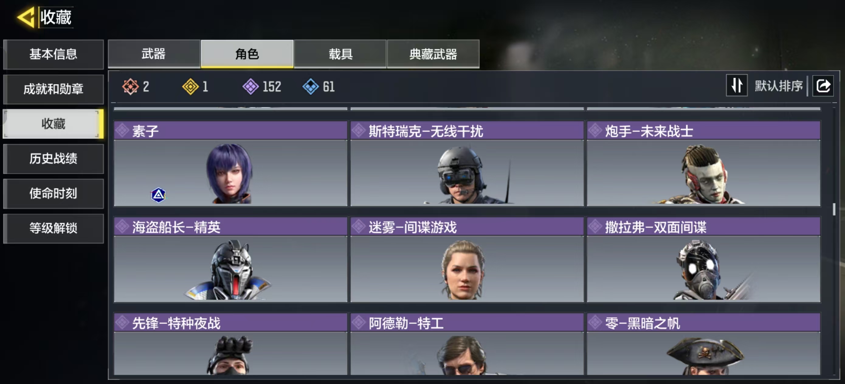 SMFFWY42458使命召唤手游账号详情图11