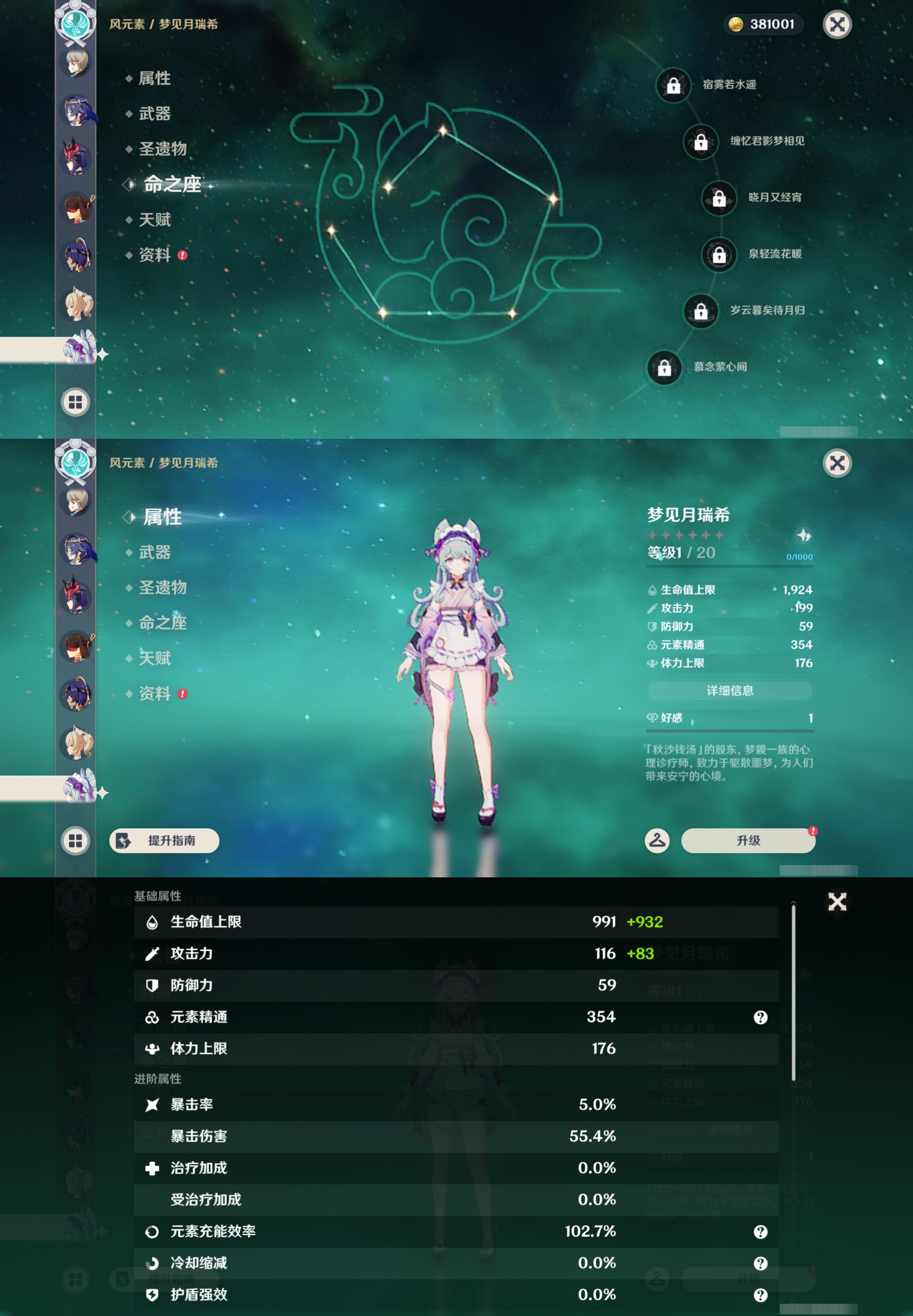 YSMK43672原神账号详情图14