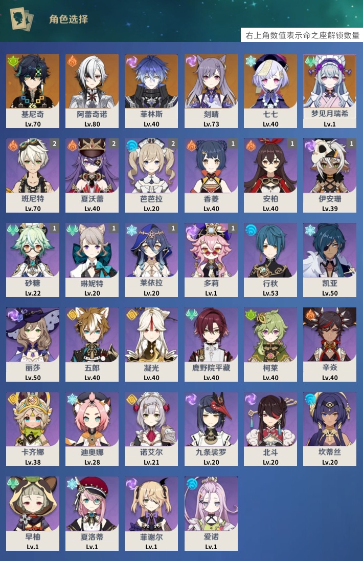 YSMK43672原神账号详情图3