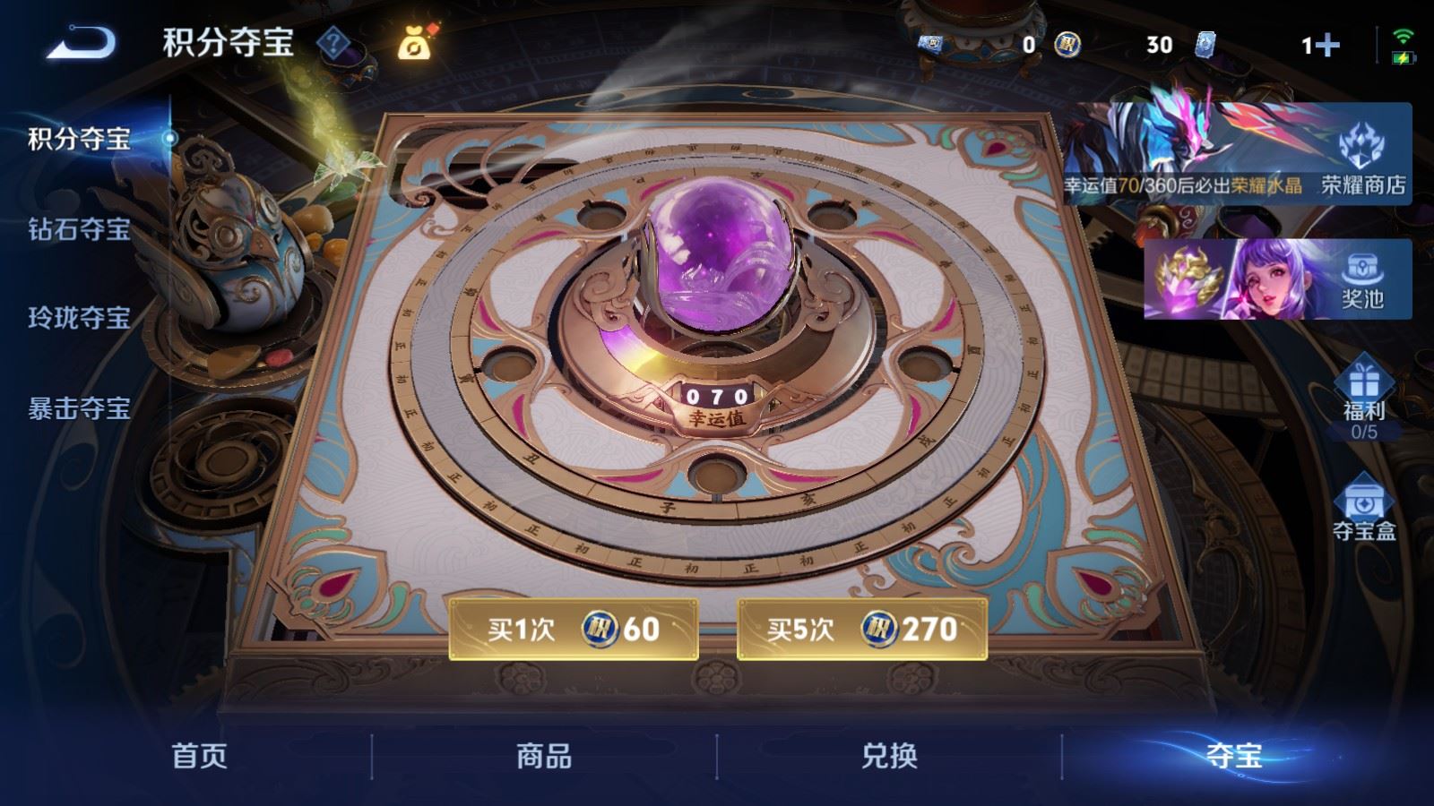 WZLX4254426王者荣耀账号详情图19