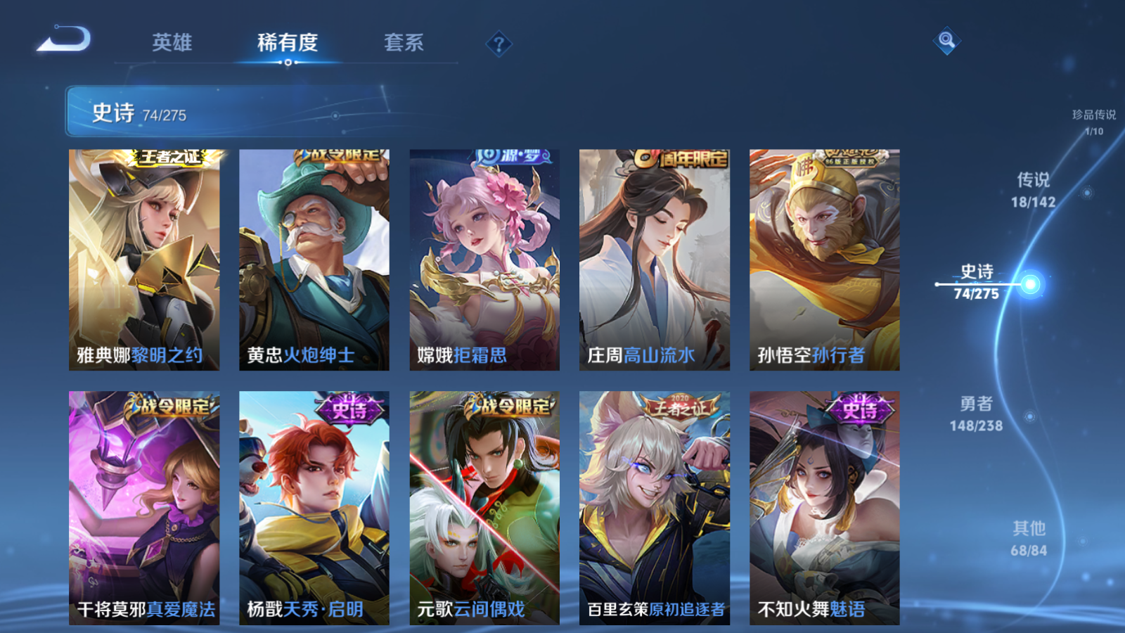 WZLX4254436王者荣耀账号详情图12