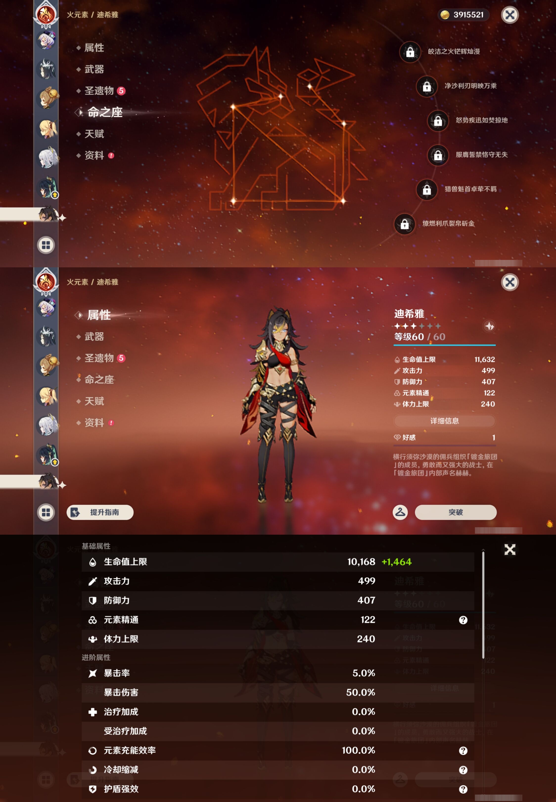 YSMK43647原神账号详情图25 YSMK43647原神账号详情图25