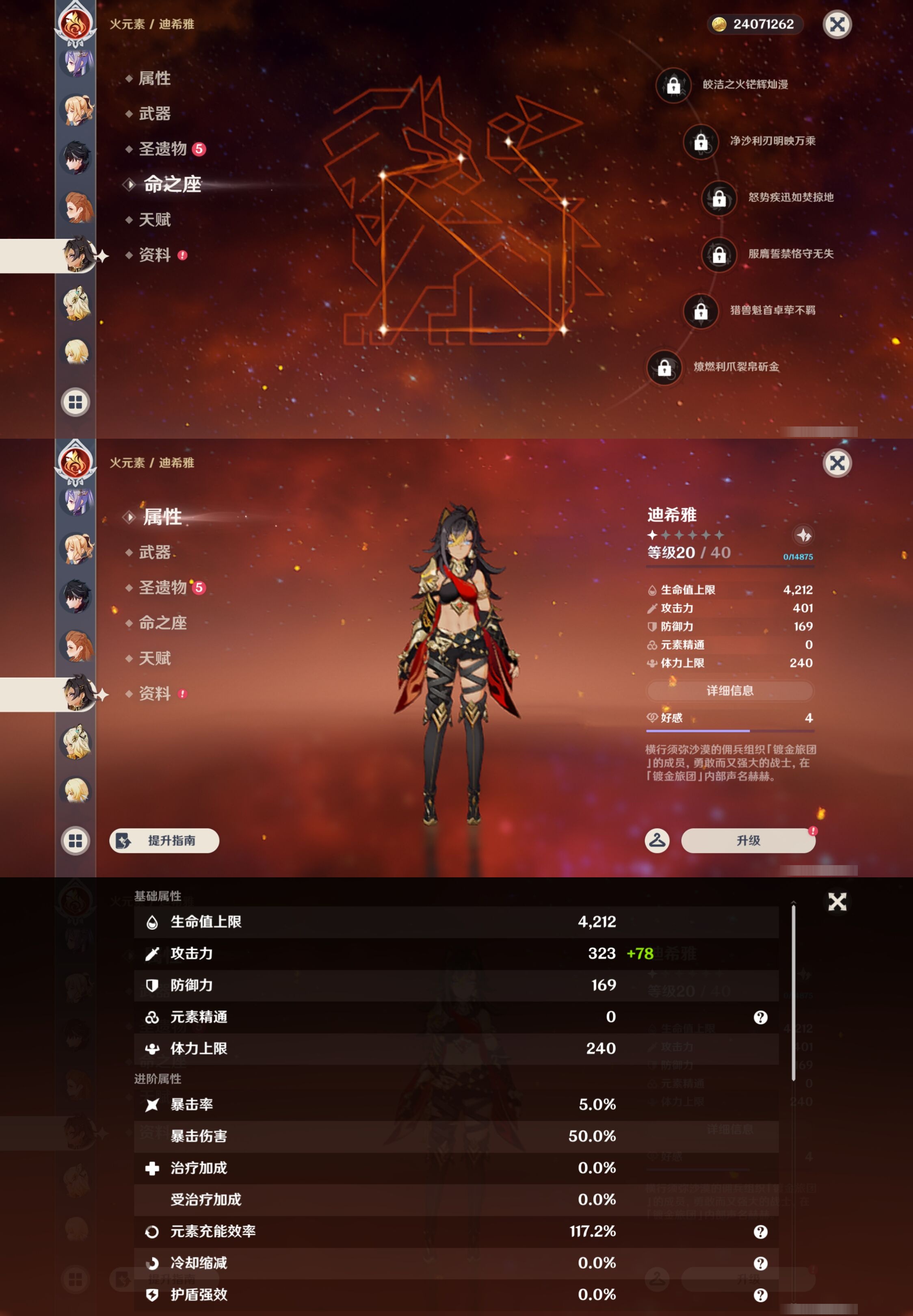 YSMK43668原神账号详情图36 YSMK43668原神账号详情图36