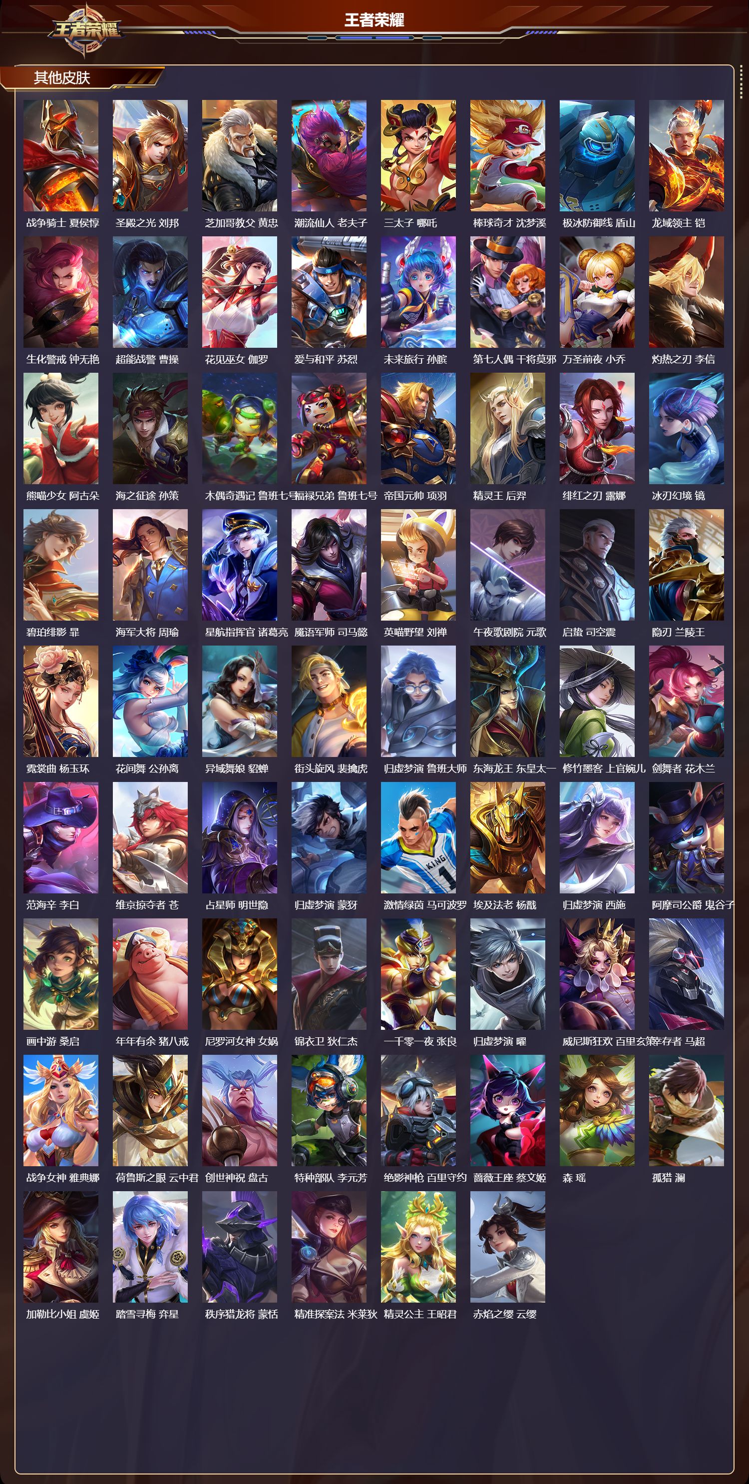 WZCMW4274616王者荣耀账号详情图10