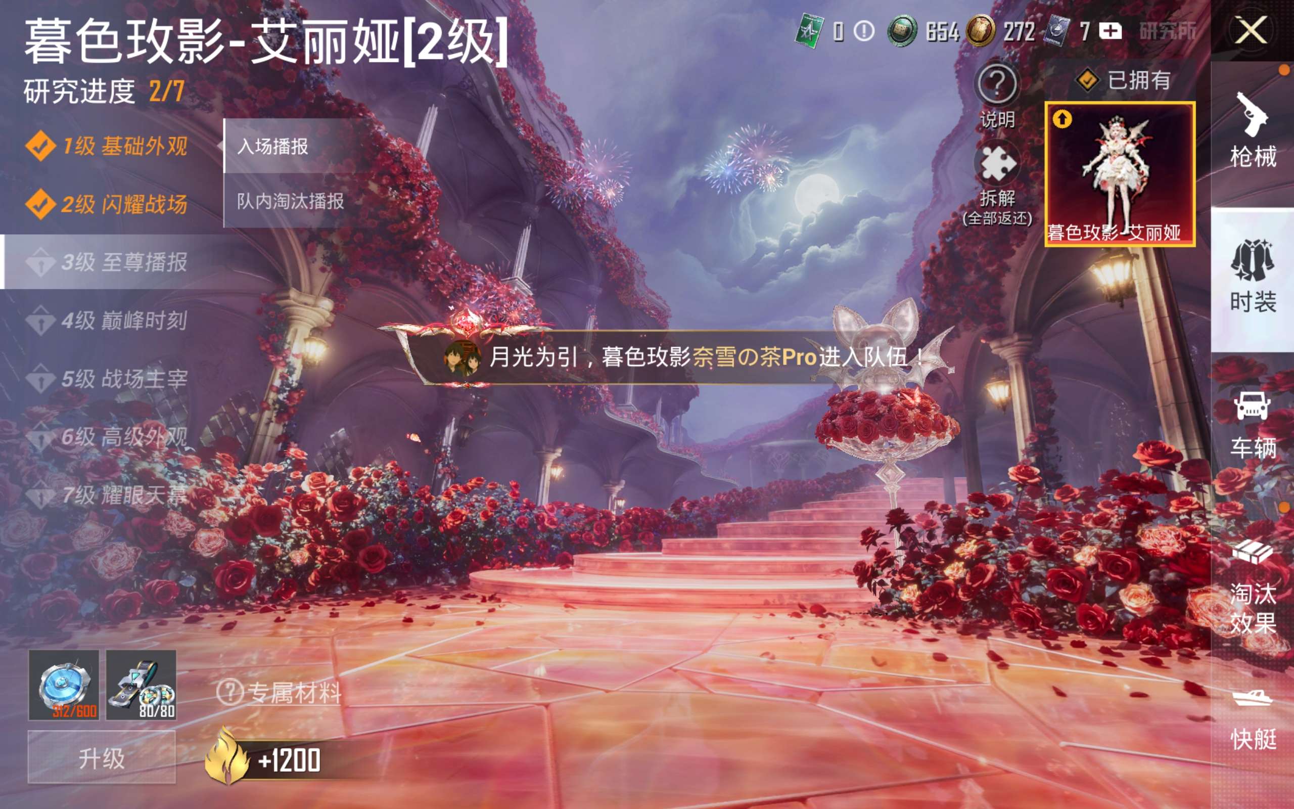 HPLX4139871和平精英账号详情图17