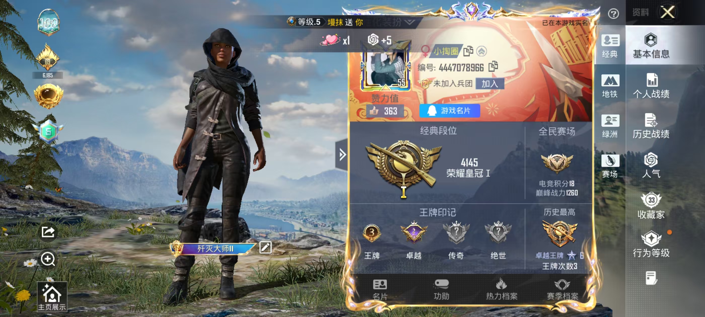 HPSJ4136891和平精英账号详情图3