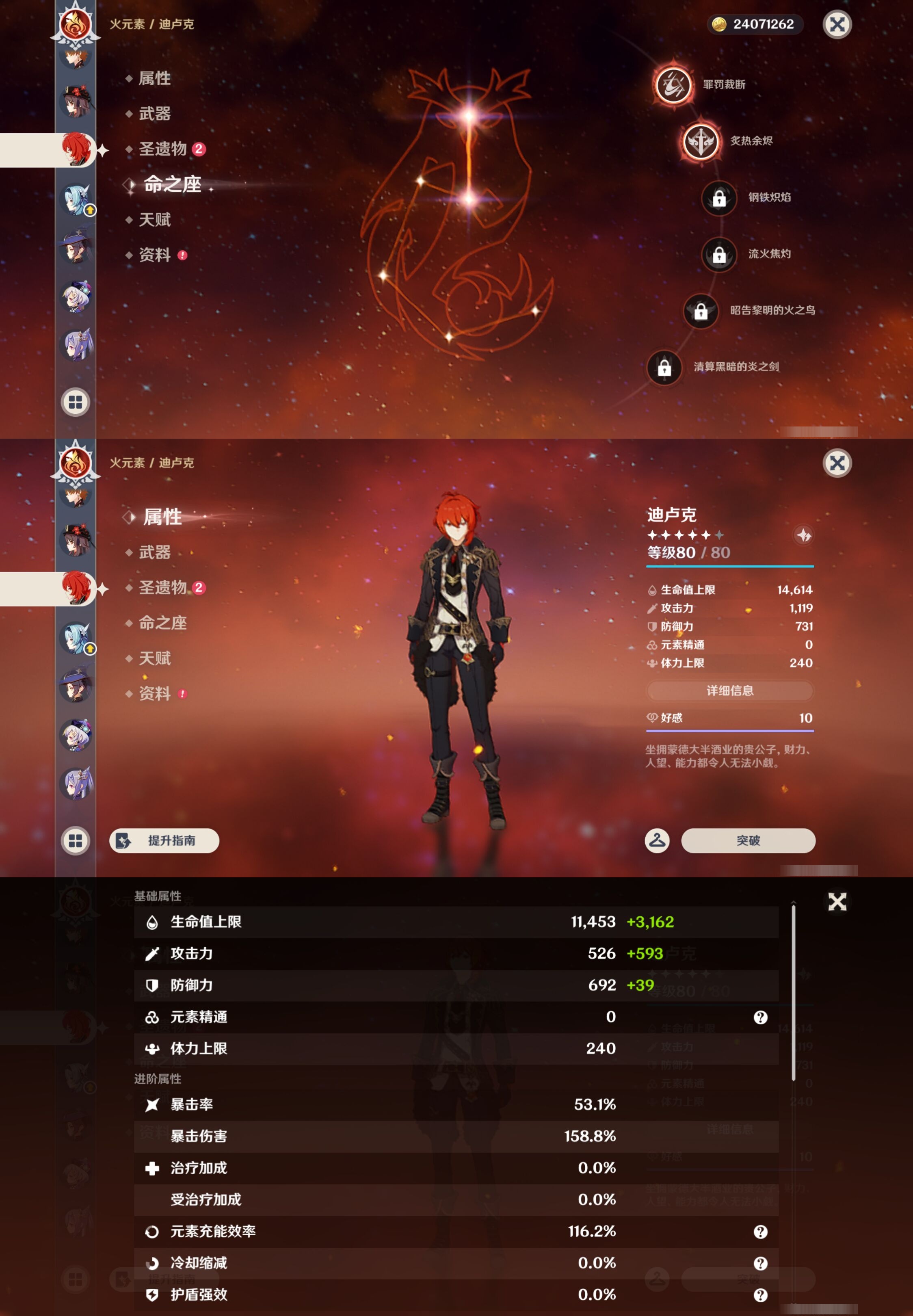 YSMK43668原神账号详情图28 YSMK43668原神账号详情图28